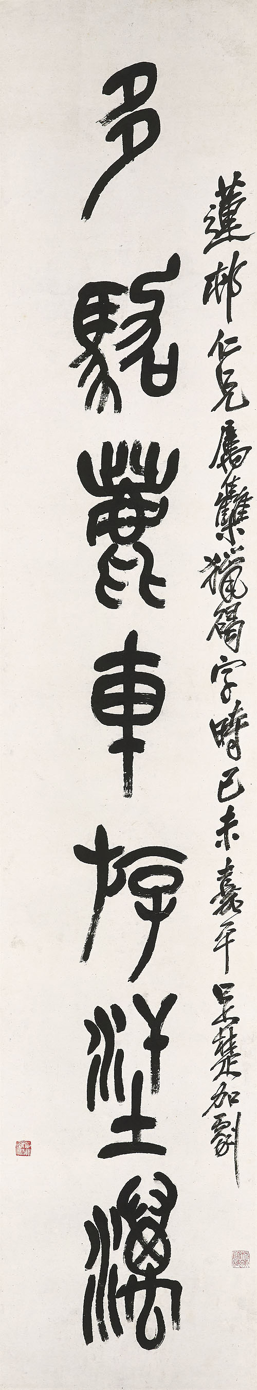 Wu Changshuo — Каллиграфическое двустишие печатным шрифтом, изображение 3