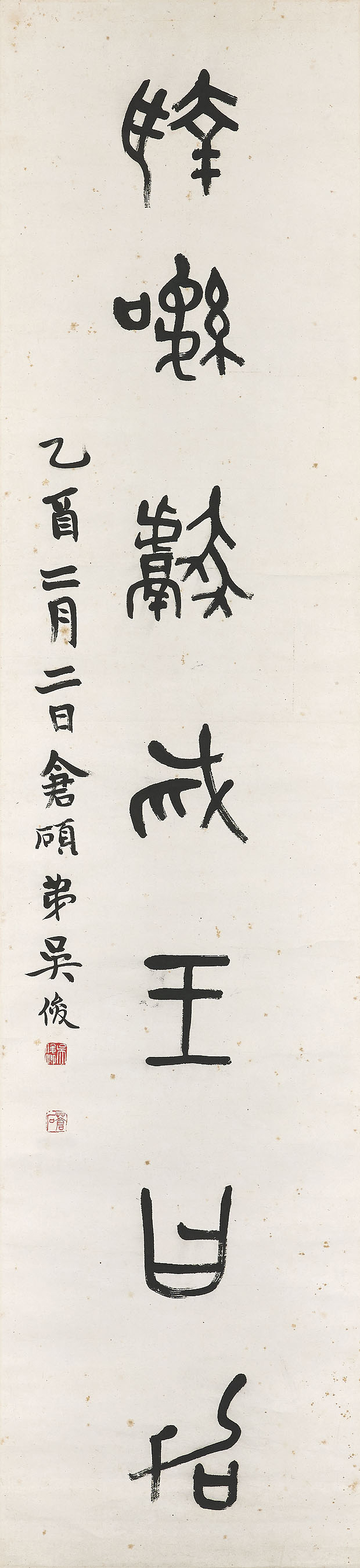 Wu Changshuo — Каллиграфическое двустишие, изображение 2