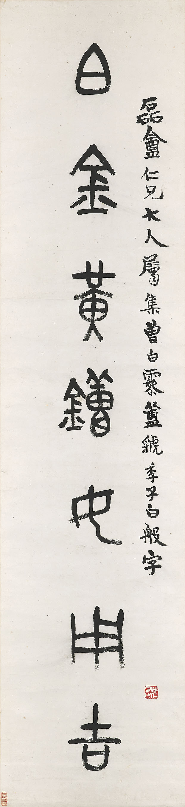 Wu Changshuo — Каллиграфическое двустишие, изображение 3