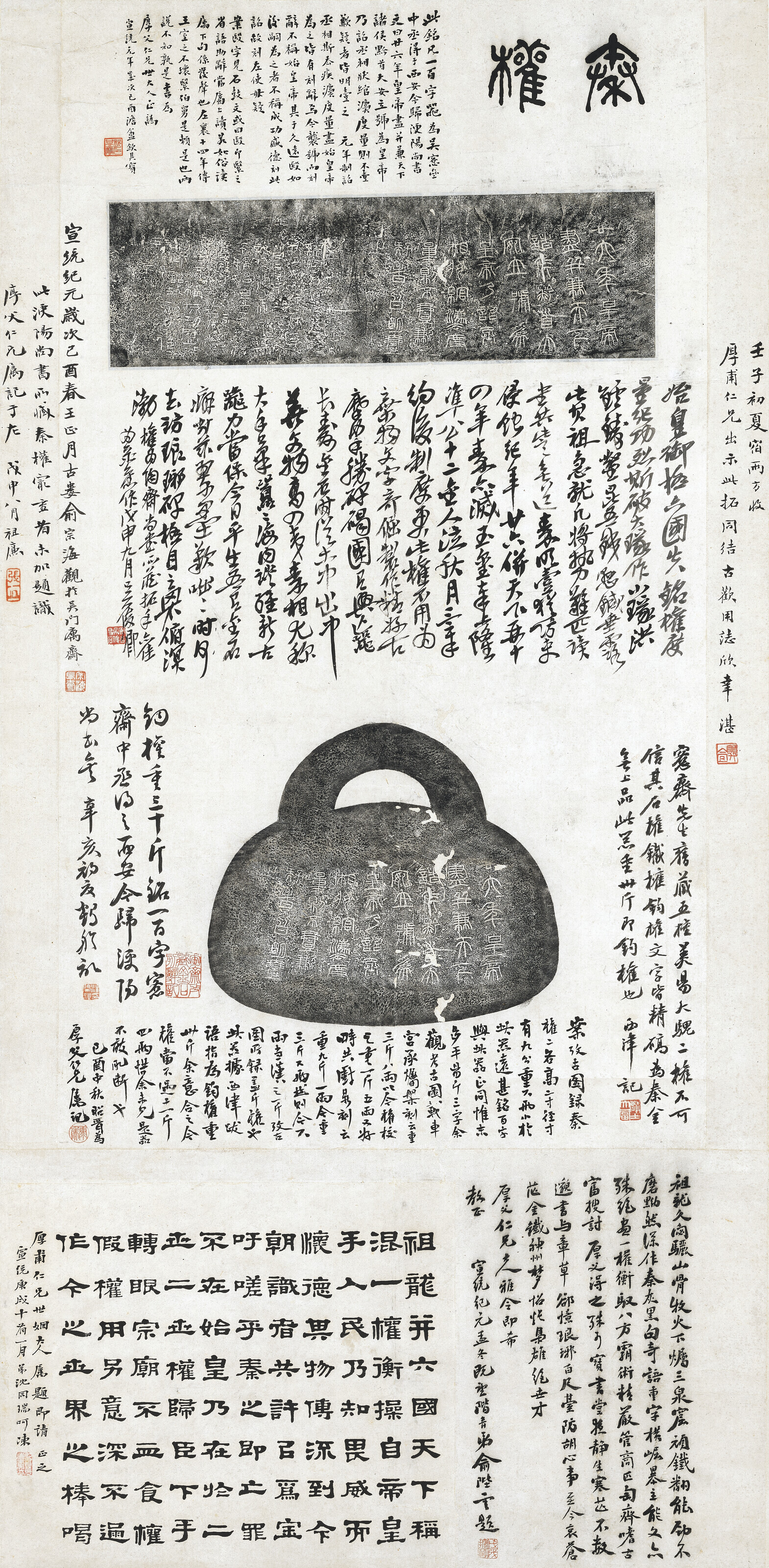 Wu Changshuo — Растирание Циньцюаня