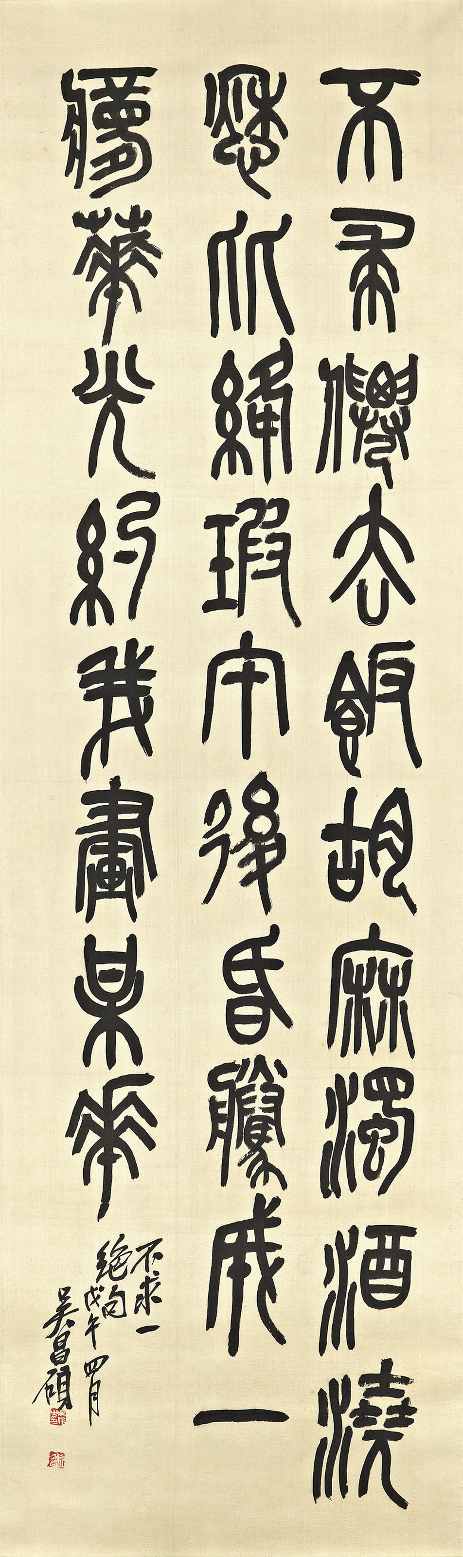 Wu Changshuo — Стихотворение из семи иероглифов, написанное печатным шрифтом