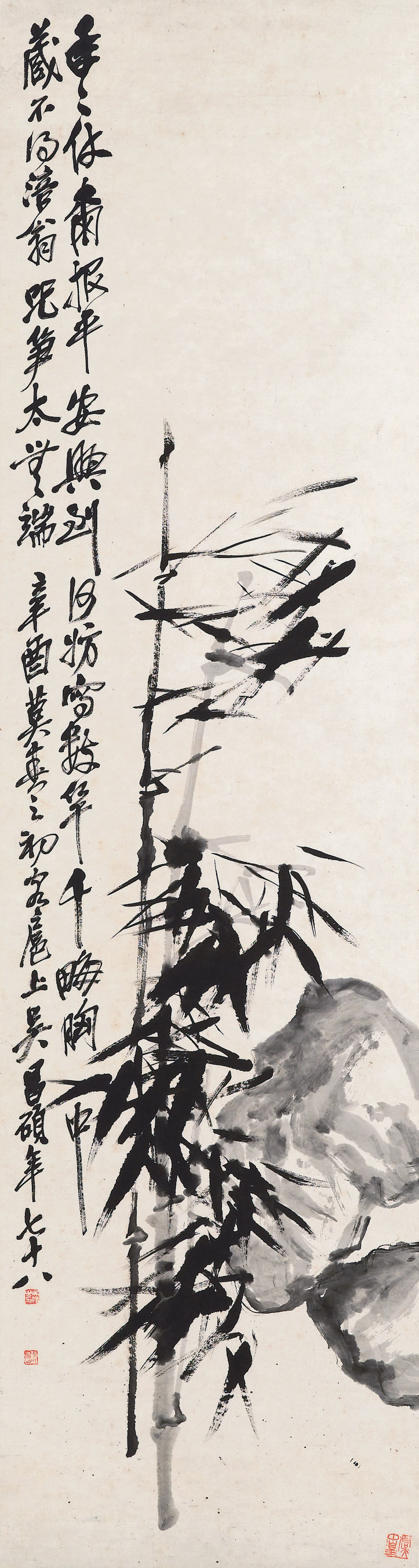 Wu Changshuo — У ЧАНШО (1844-1927)