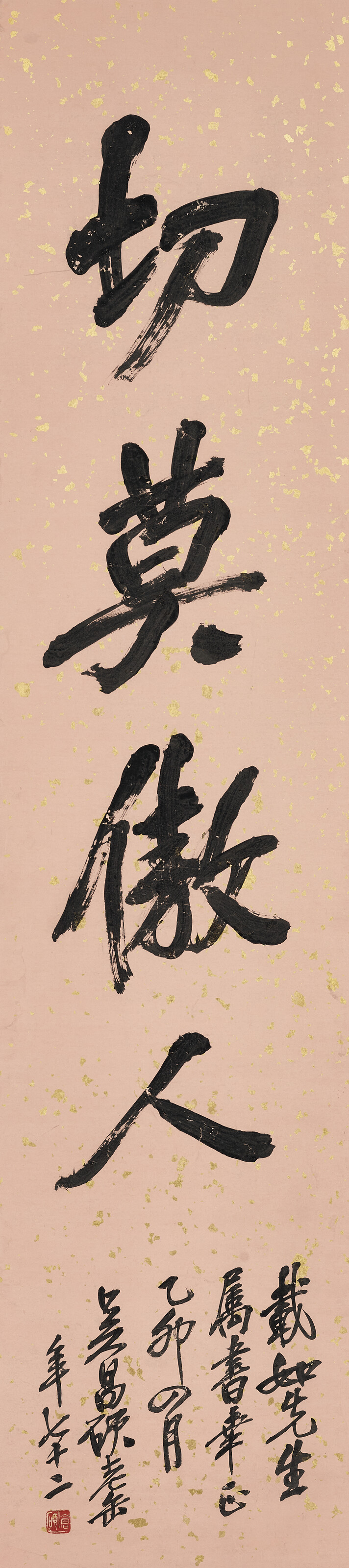 Wu Changshuo — Каллиграфия в запущенном скрипте