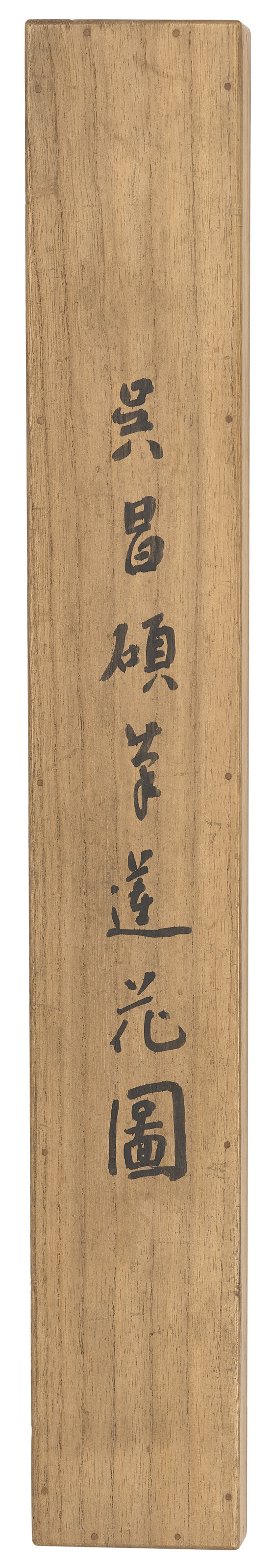 Wu Changshuo — Лотос, изображение 3
