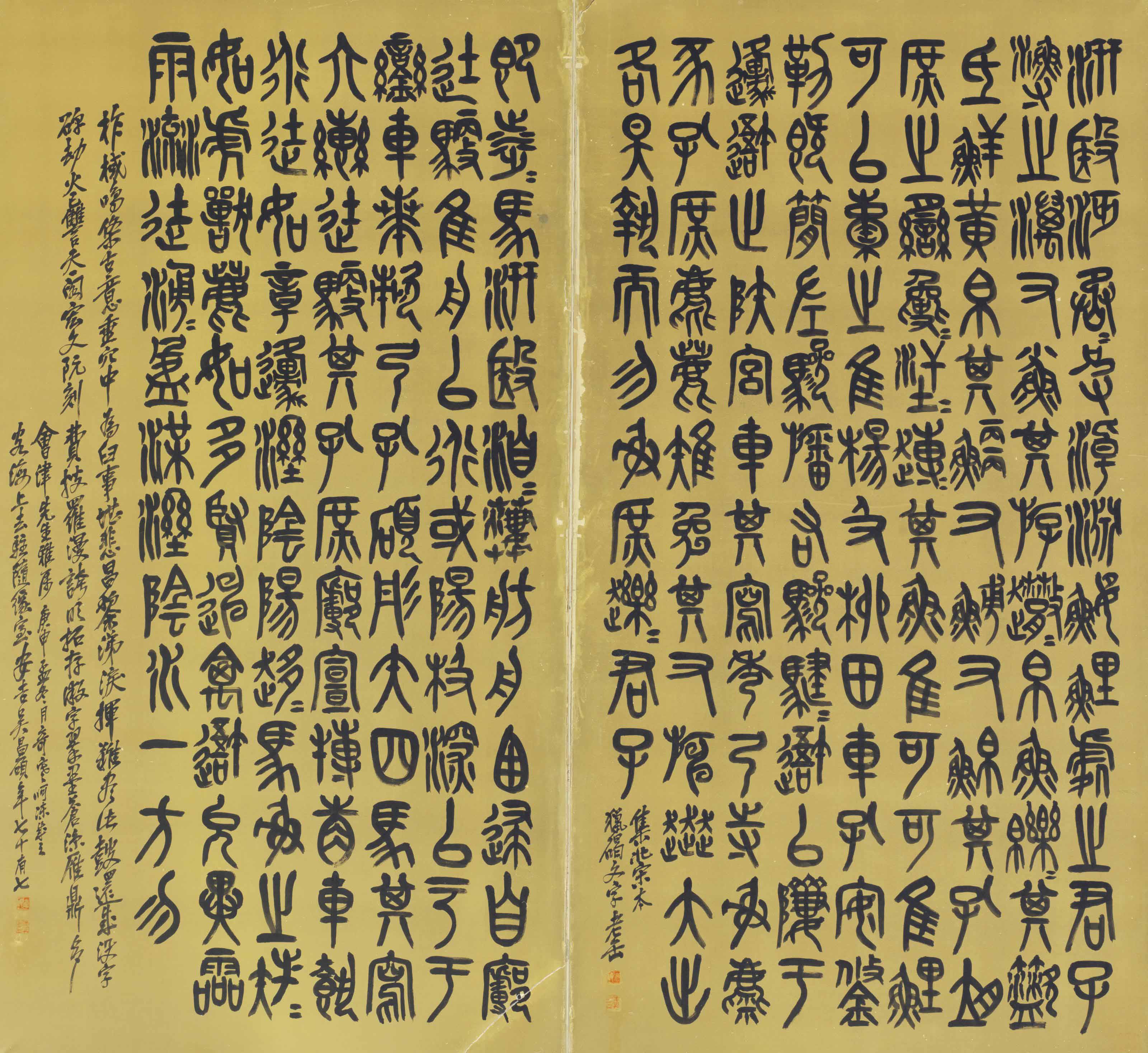 Wu Changshuo — Каллиграфия печатным шрифтом