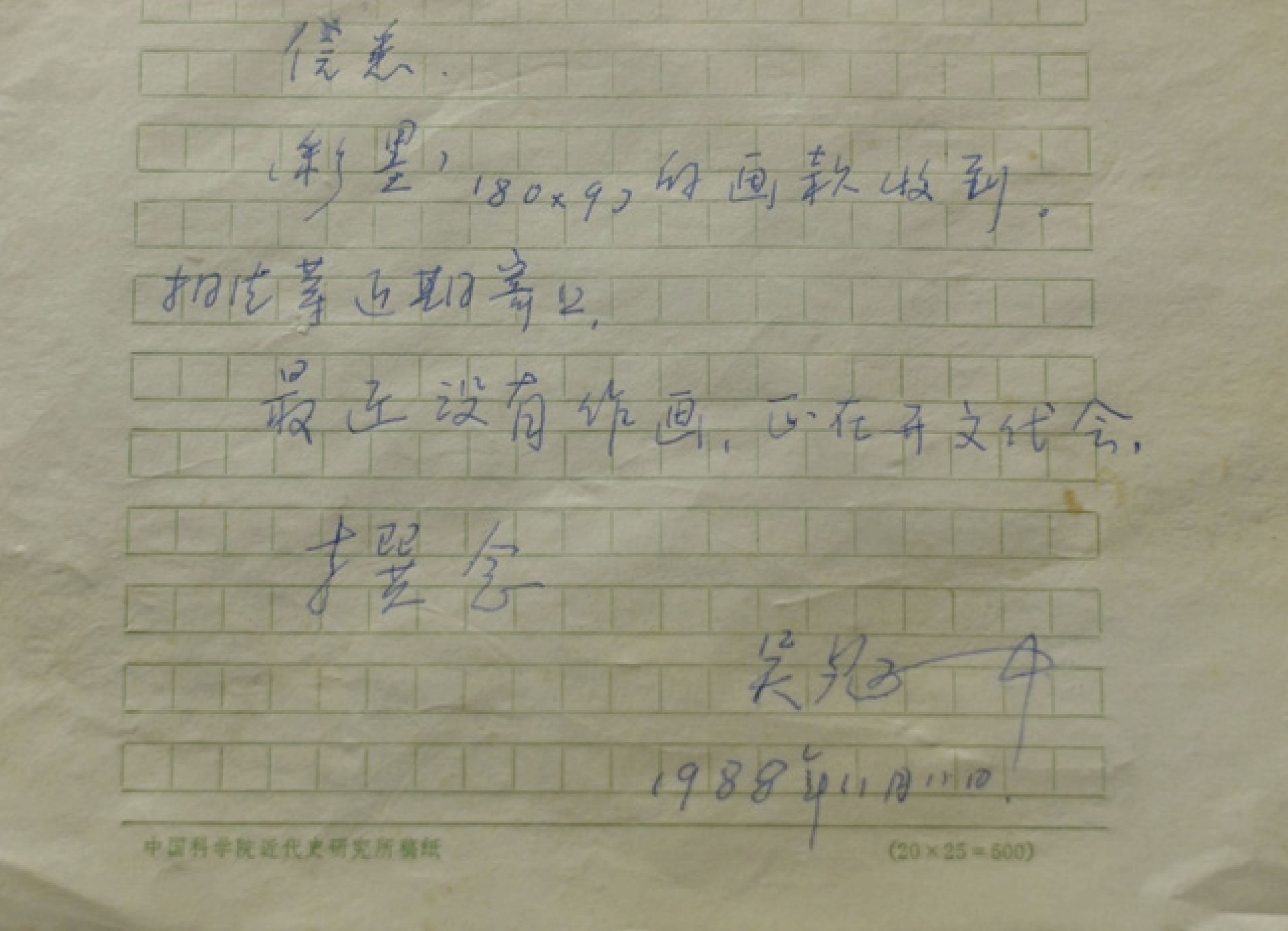 Wu Guanzhong — Дикие виноградные лозы с цветами, похожими на жемчужины, изображение 3