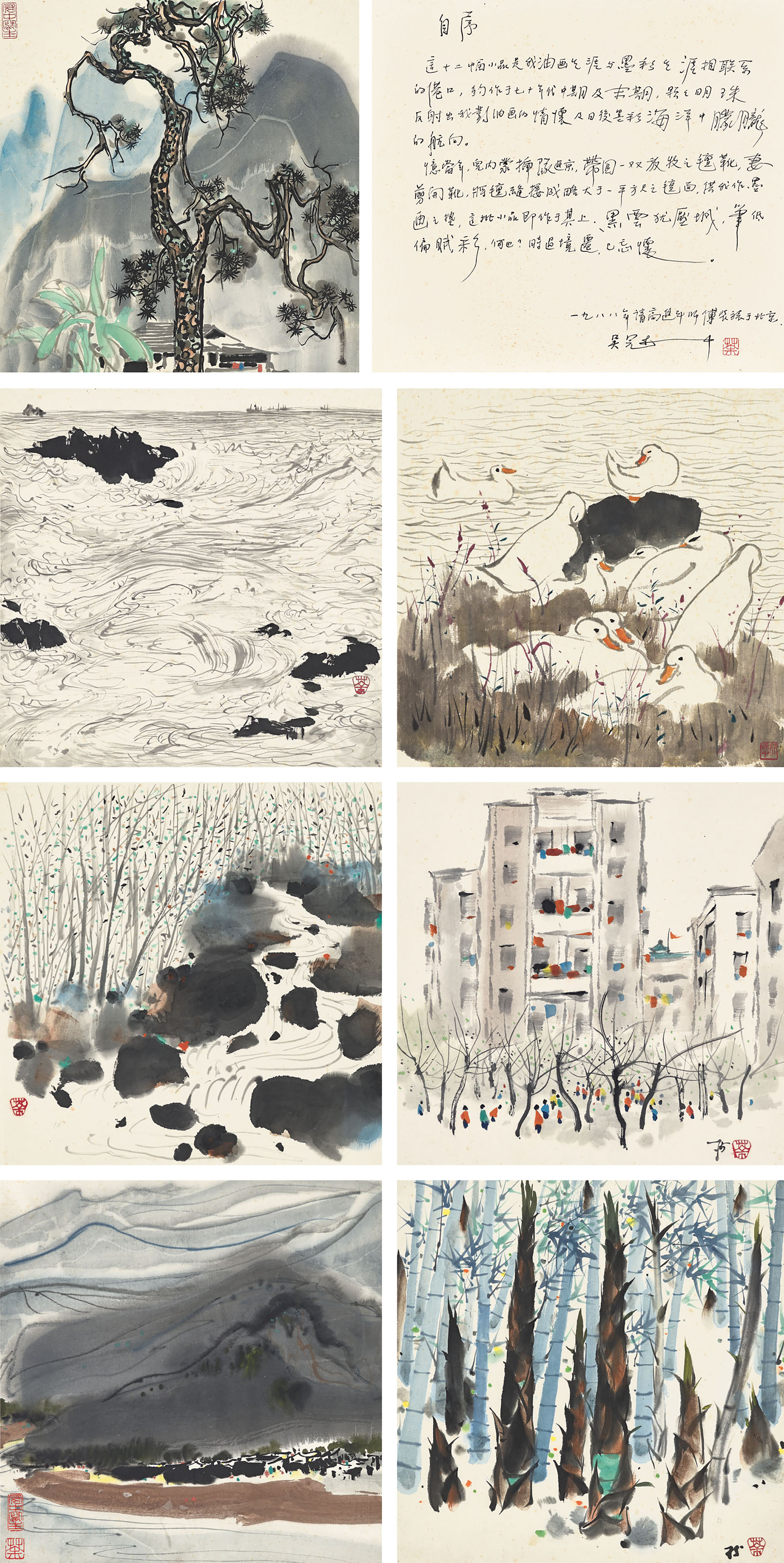 Wu Guanzhong — Различные предметы