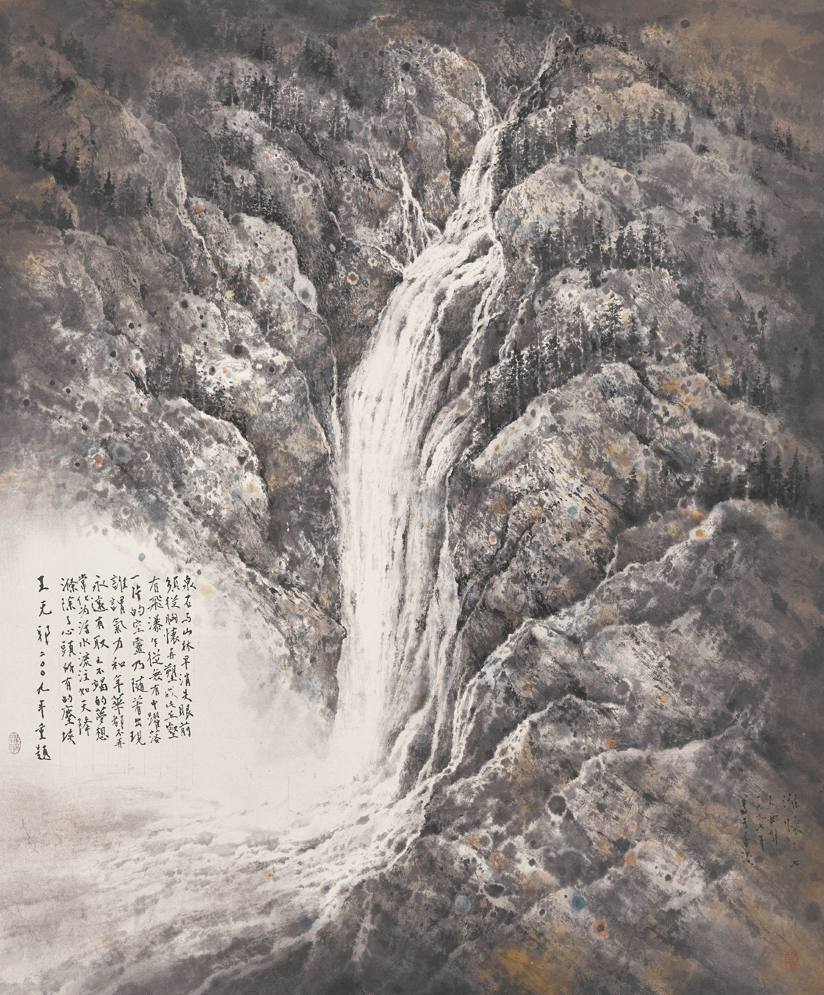 Wucius Wong — Очищение №7