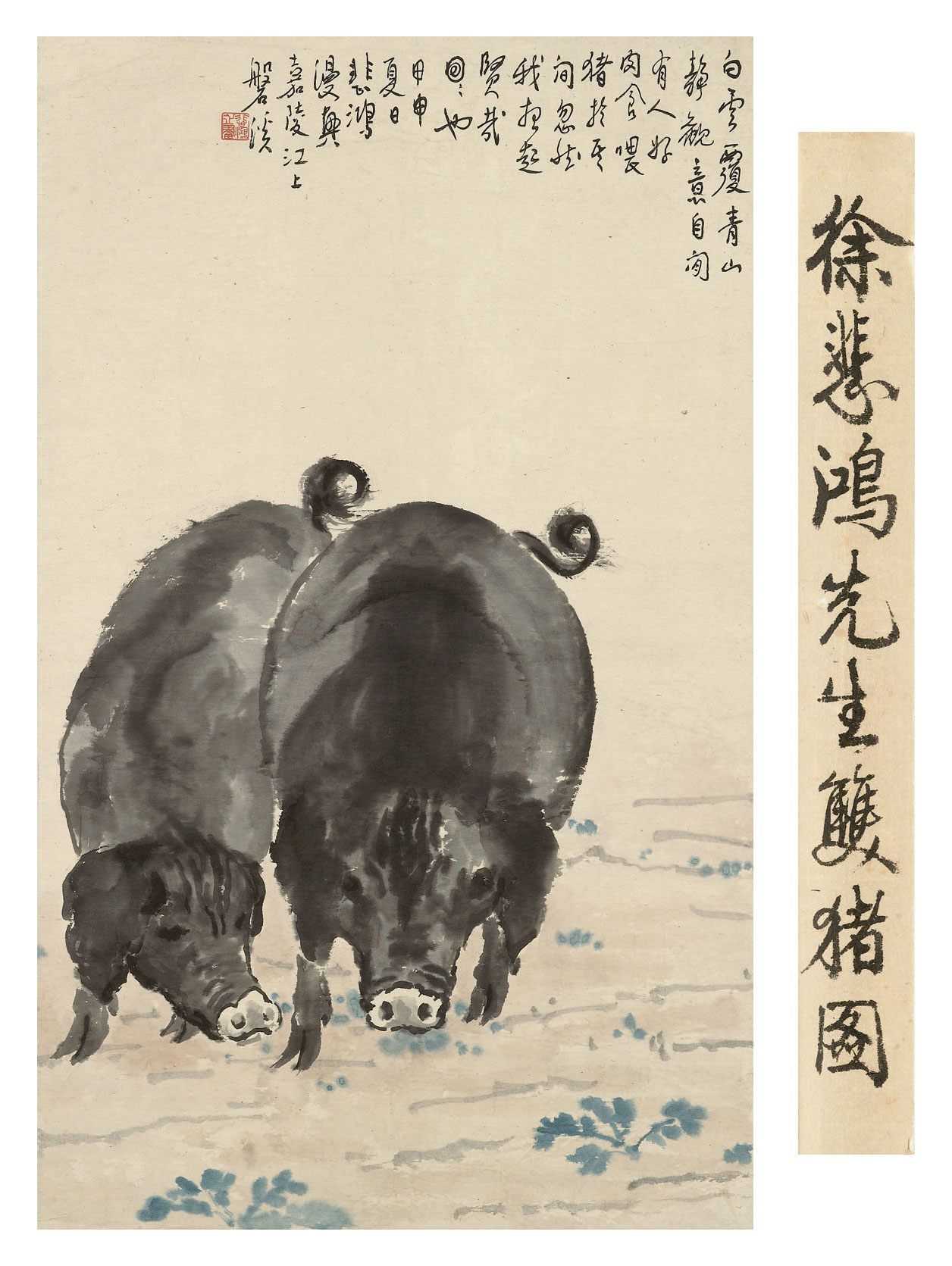 Xu Beihong — Две свиньи