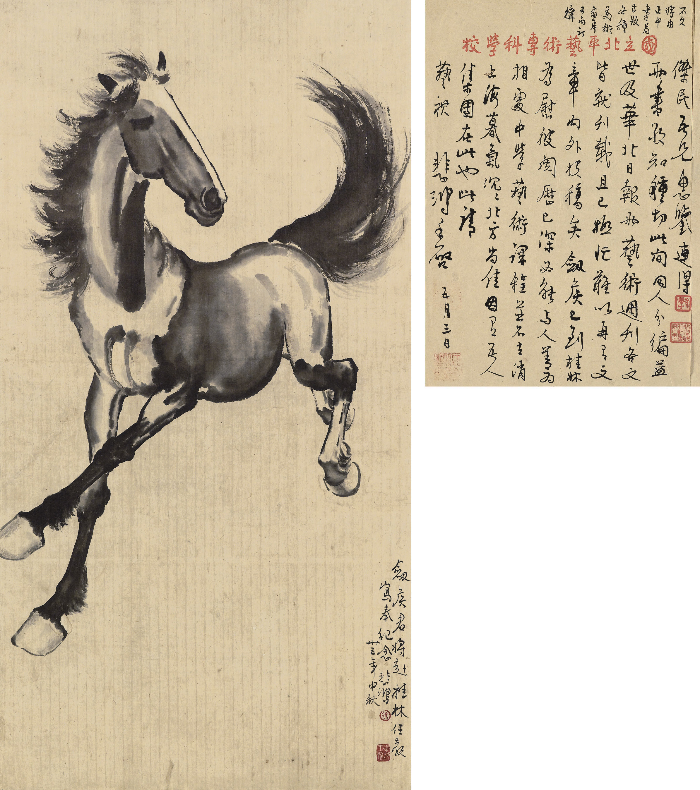 Xu Beihong — СЮЙ БЭЙХУН (1895-1953)