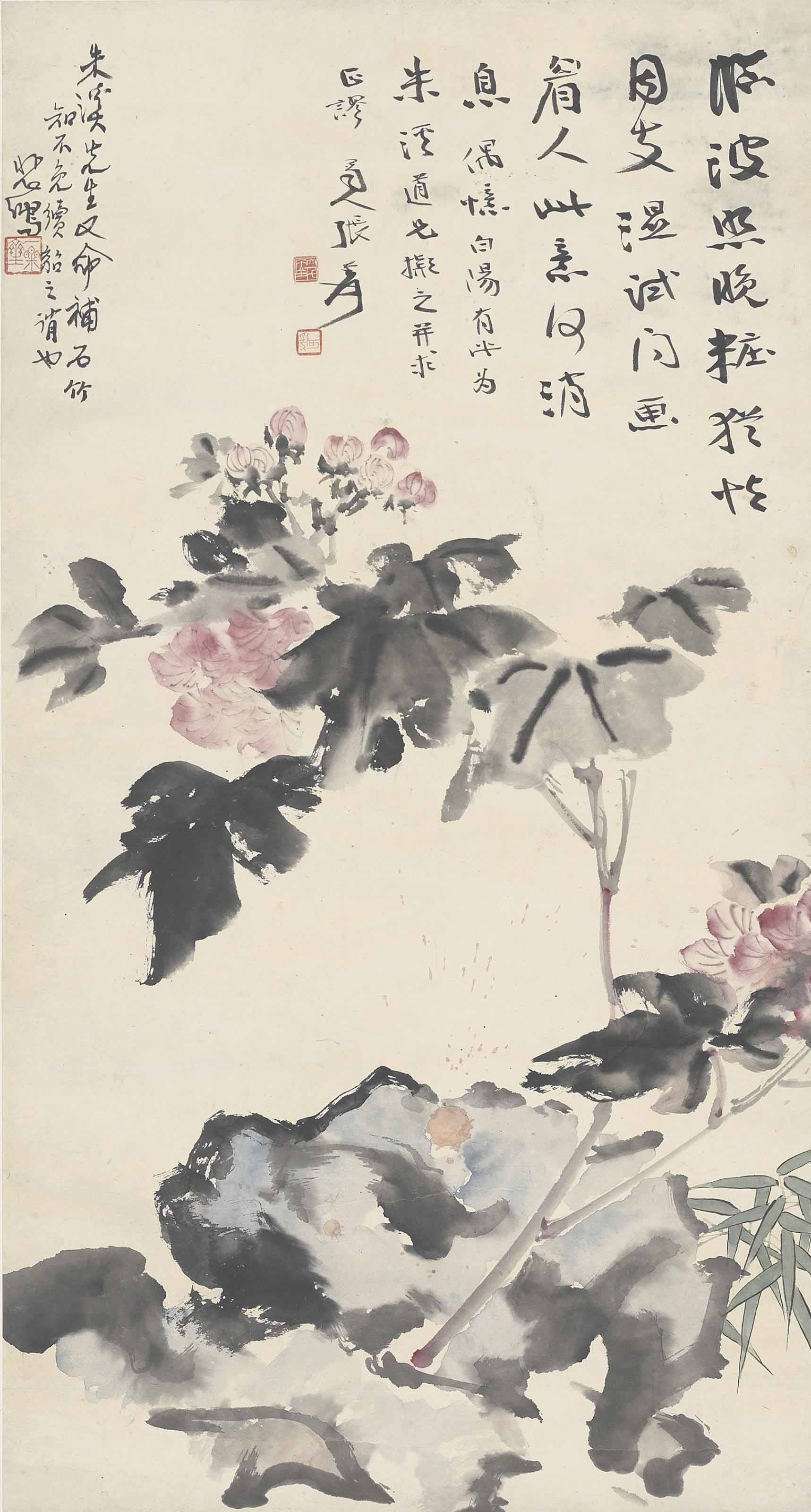 Xu Beihong — ЦВЕТЫ И КАМЕНЬ