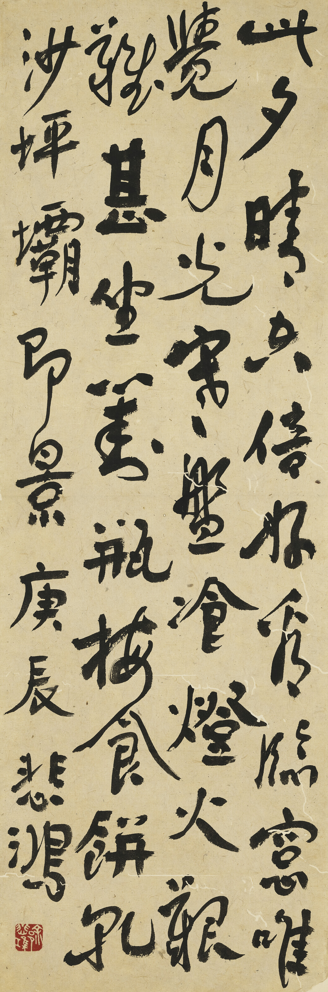 Xu Beihong — Стихотворение из семи символов в запущенном сценарии