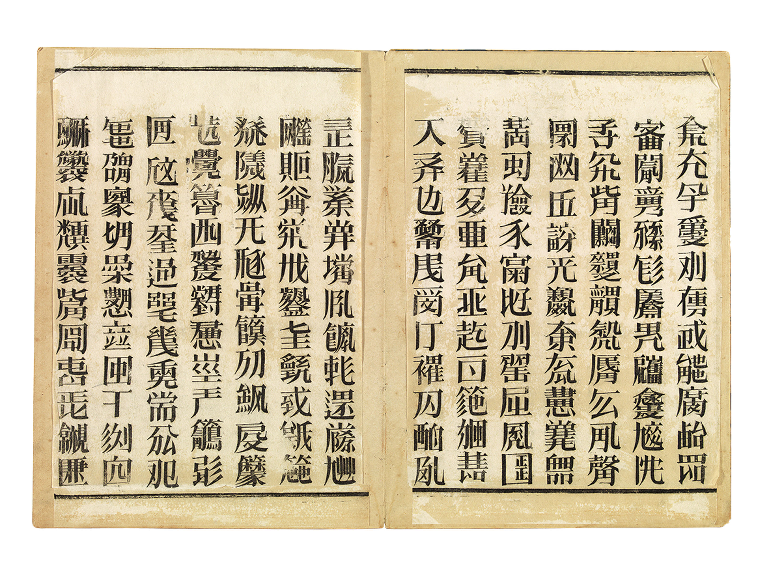 Xu Bing — Книга с неба (Зеркало для анализа мира)