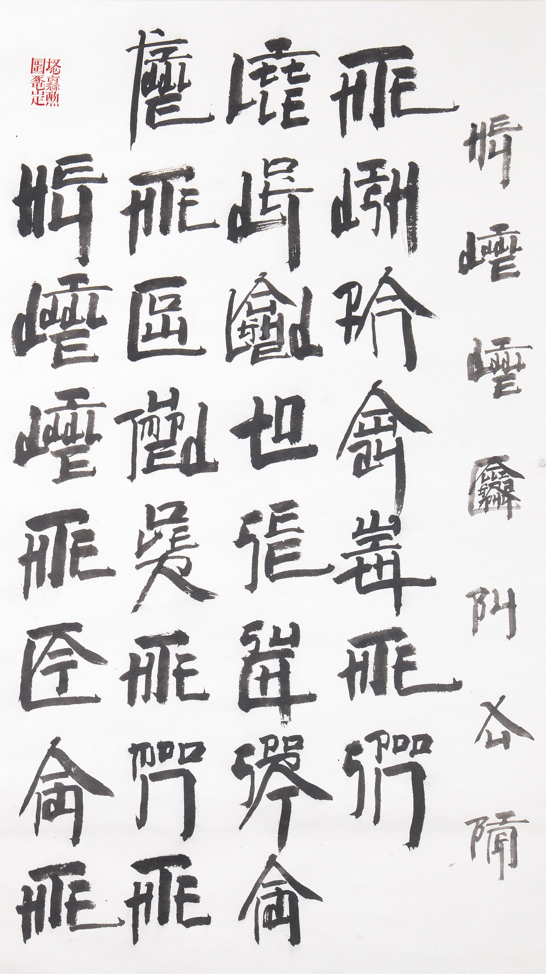 Xu Bing — СЮЙ БИН