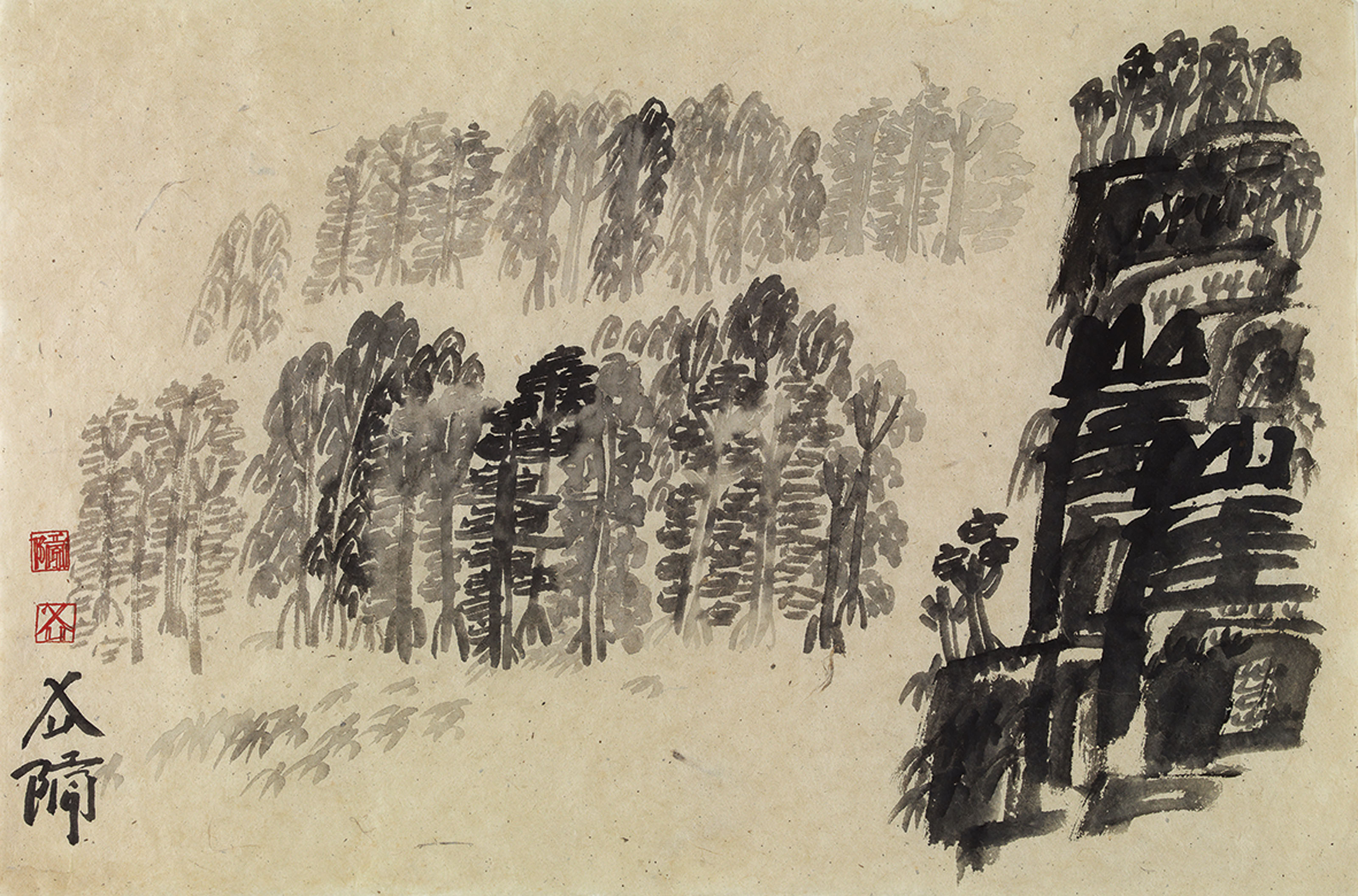 Xu Bing — Серия ландшафтных рисунков: Без названия № 1