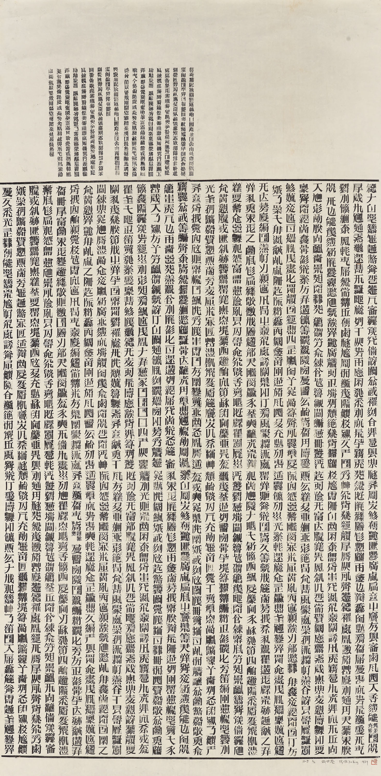 Xu Bing — Книга с неба