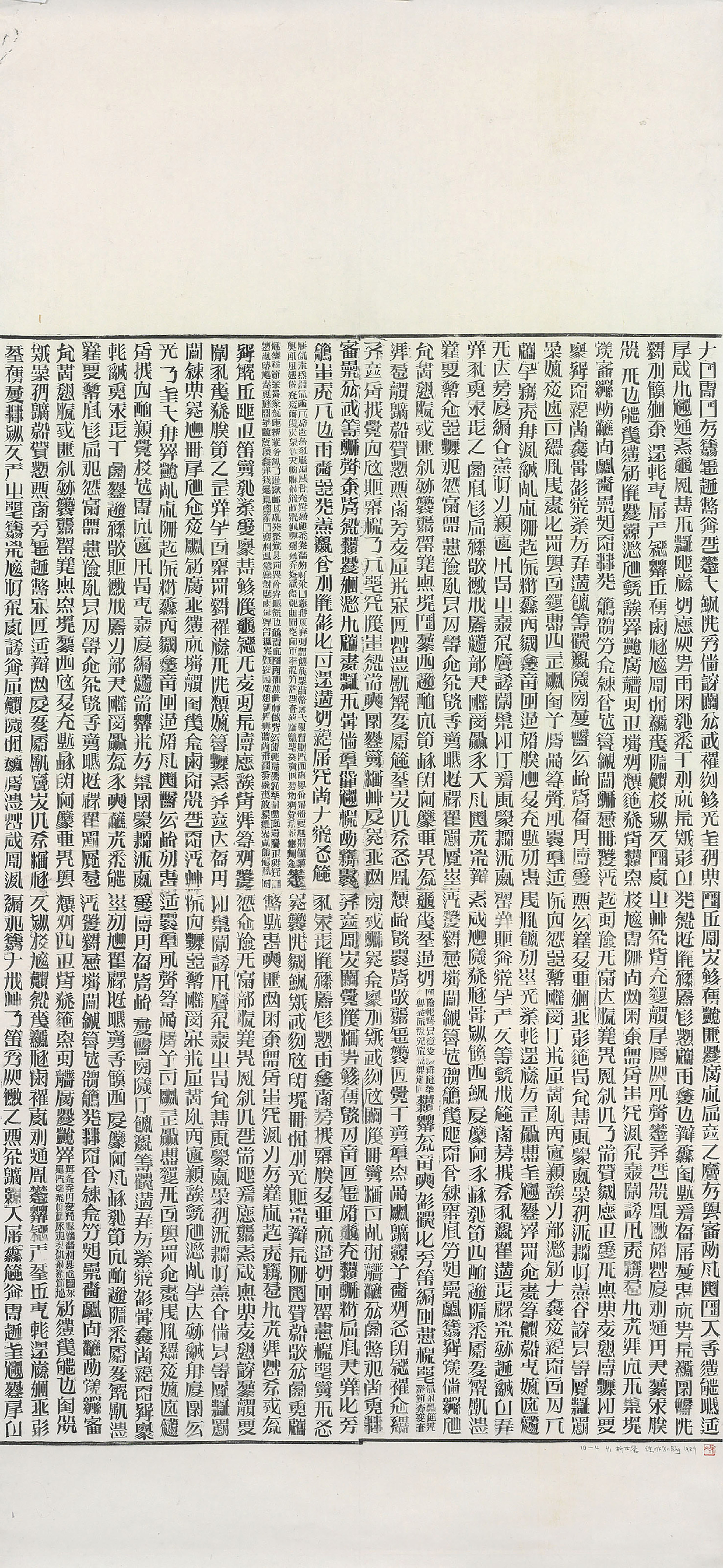 Xu Bing — Зеркало для анализа мира