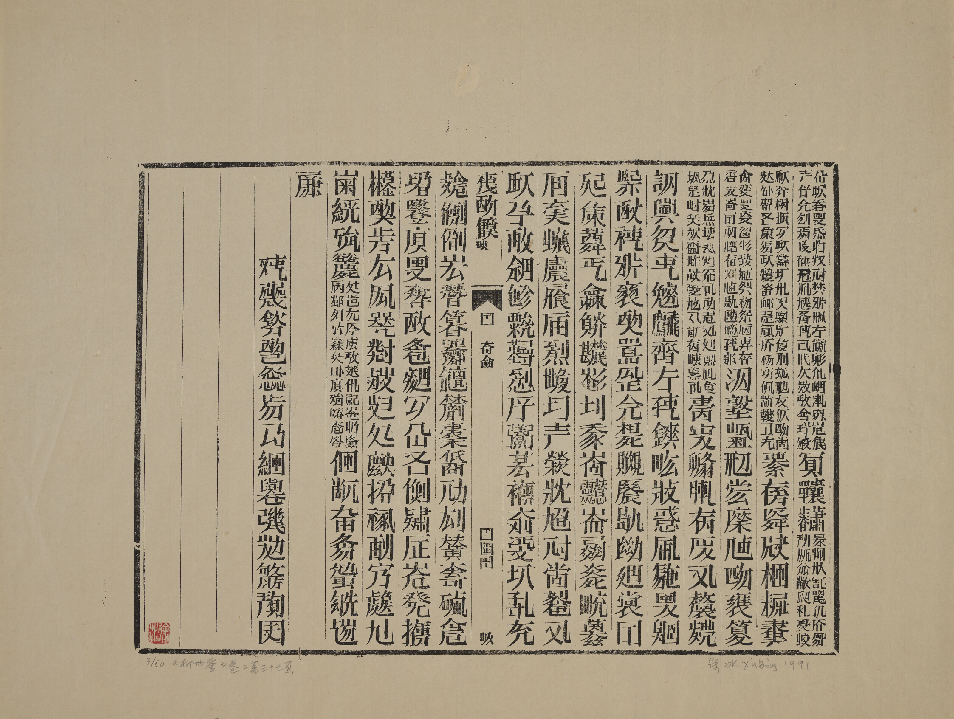 Xu Bing — Книга с неба
