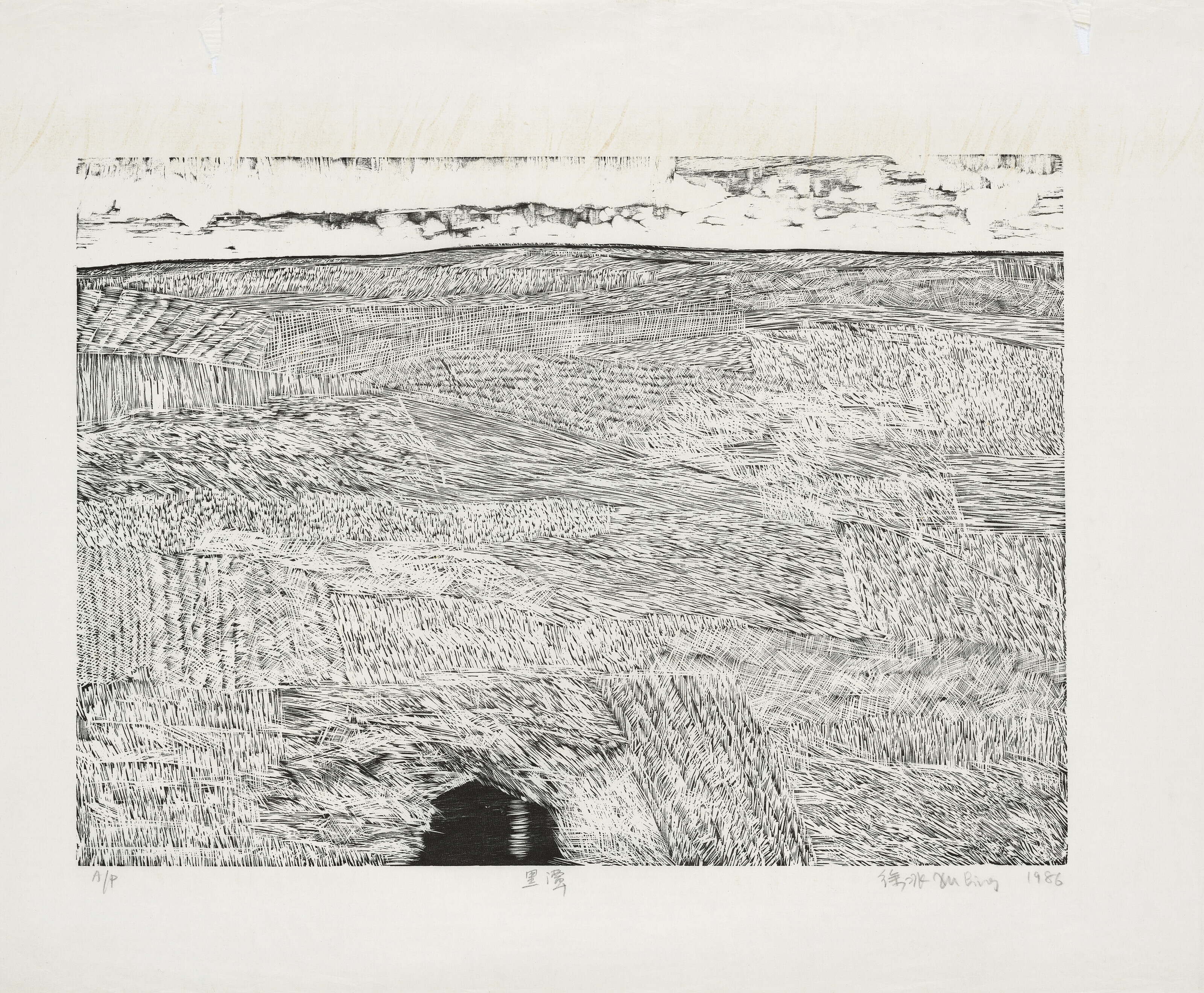 Xu Bing — Черный бассейн