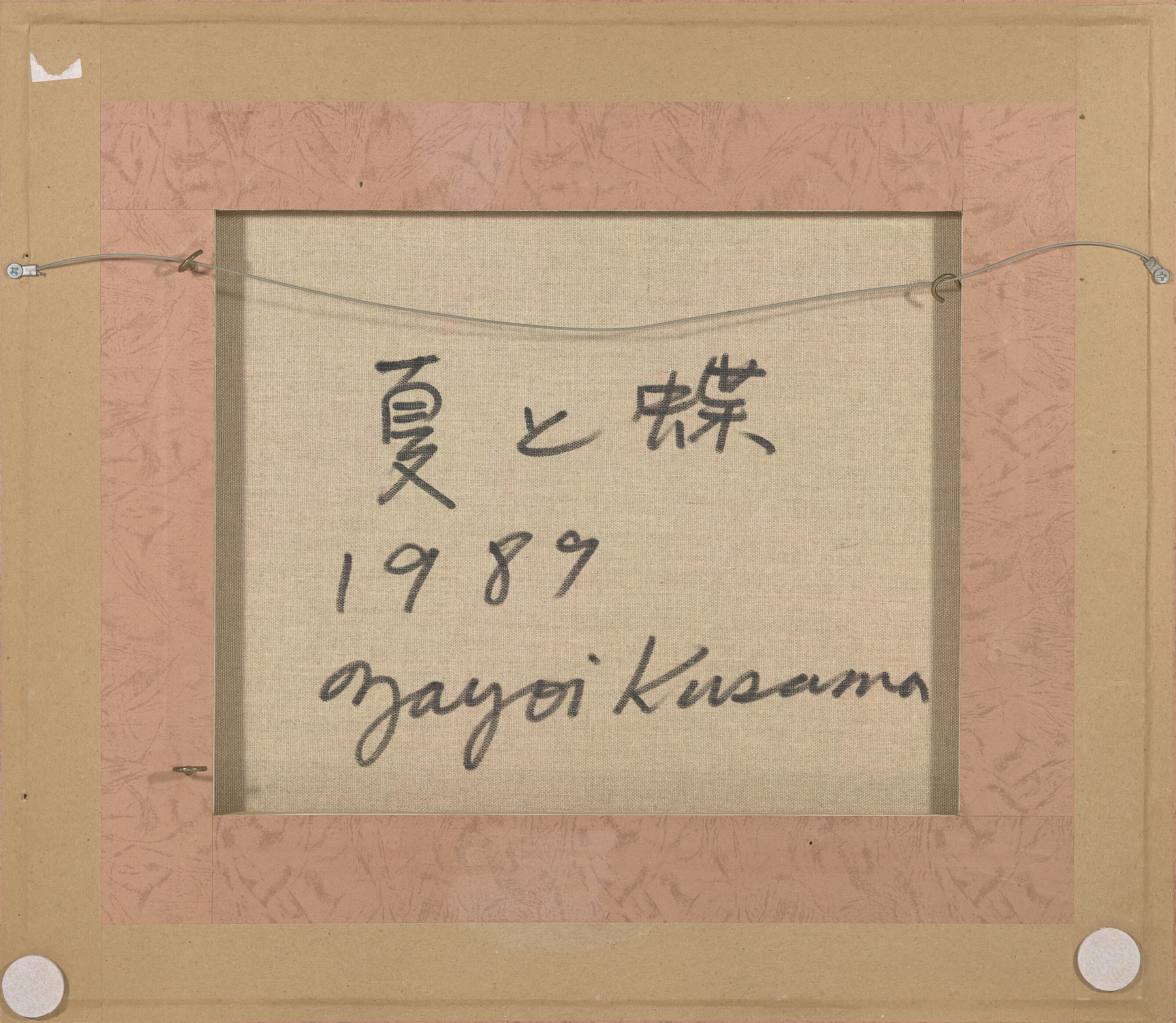 Yayoi Kusama — Лето и бабочка, изображение 3