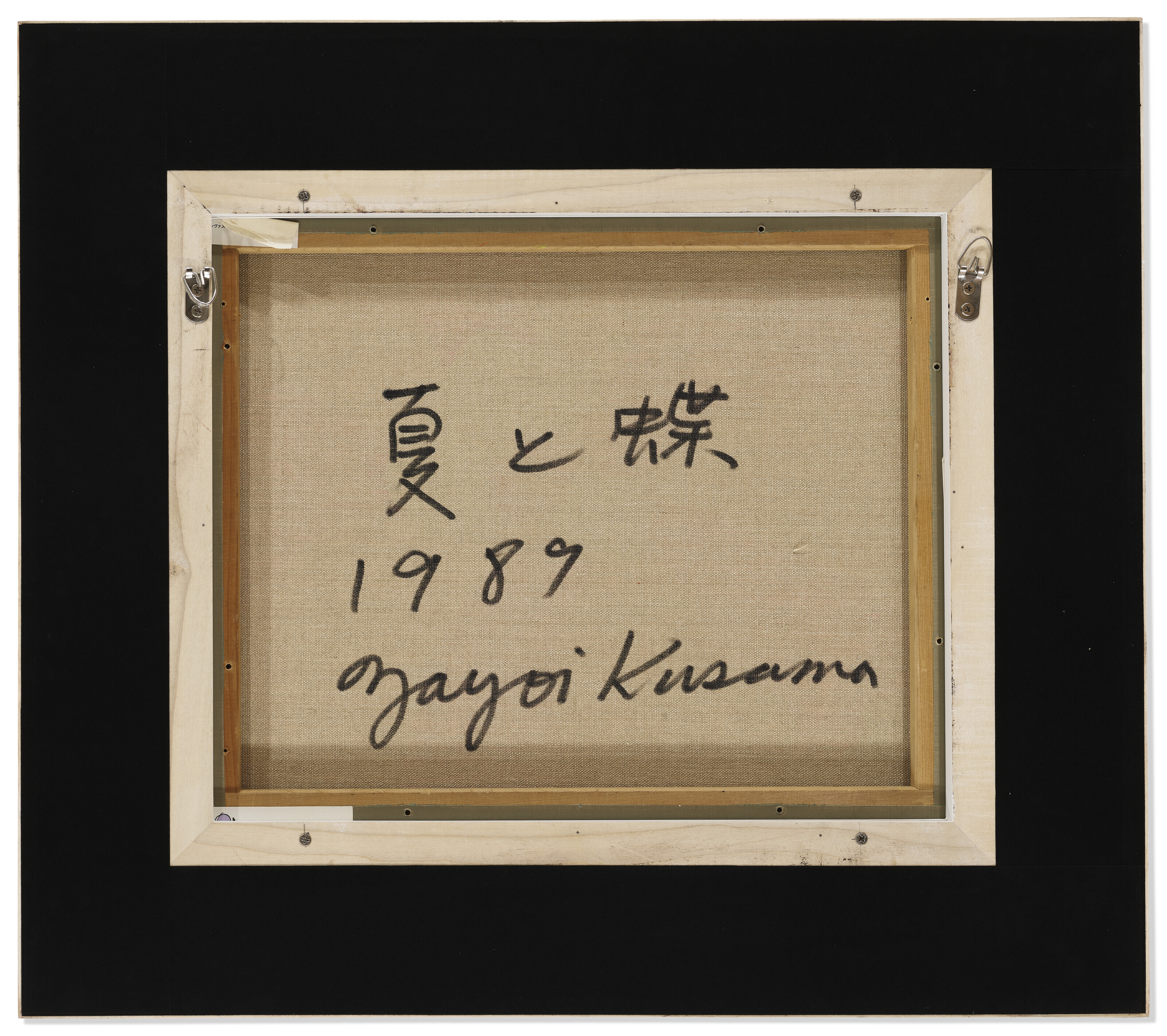 Yayoi Kusama — Лето и бабочка, изображение 4