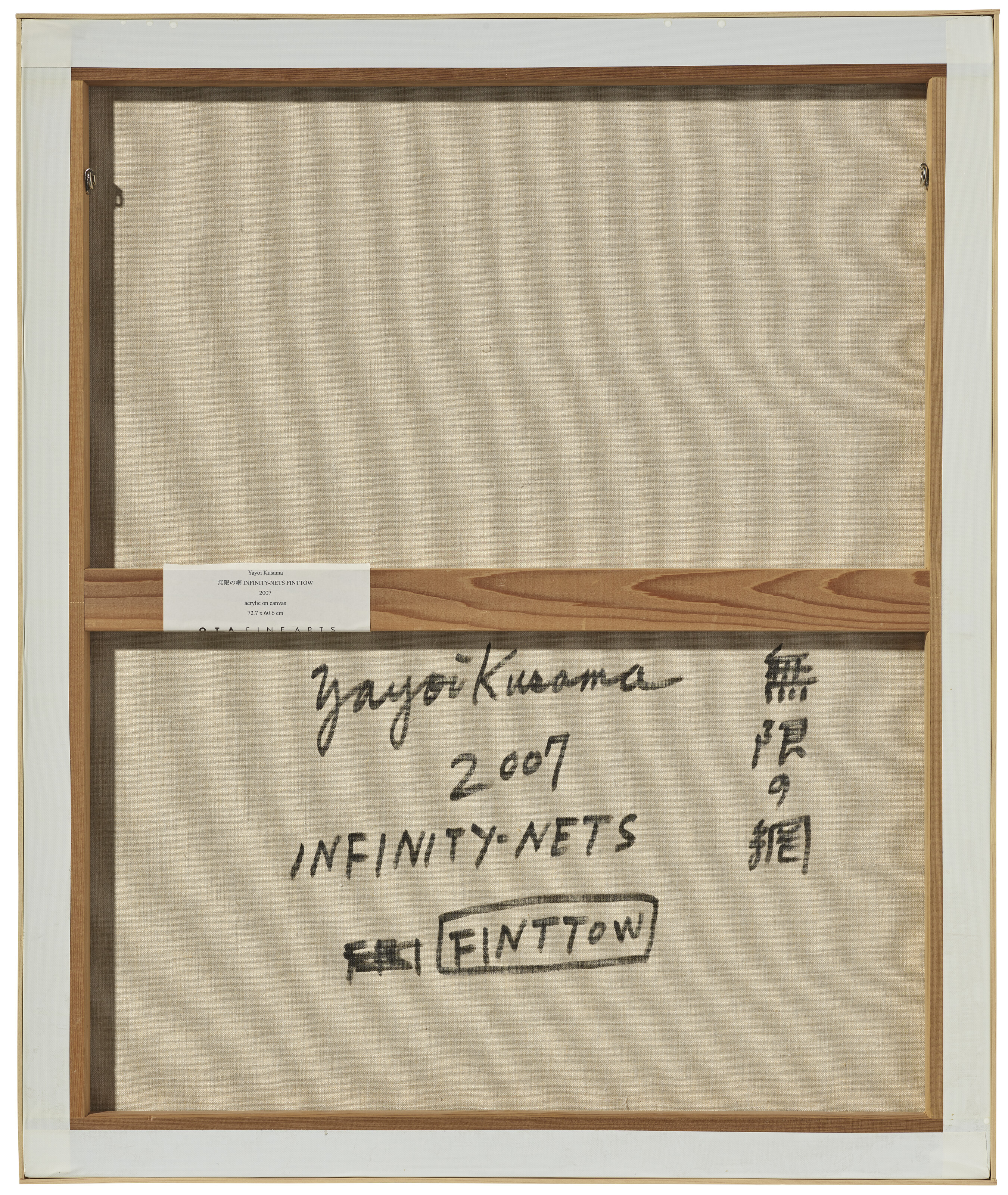 Yayoi Kusama — ИНФИНИТИ-СЕТИ (FINTTOW), изображение 2