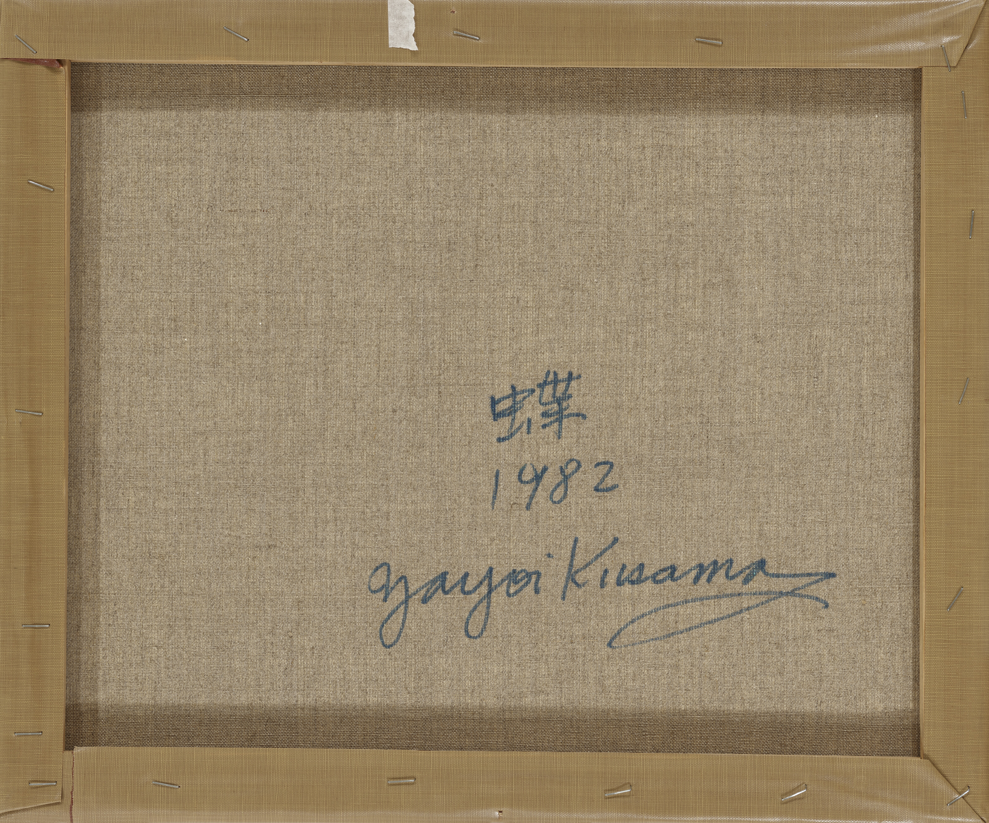 Yayoi Kusama — Бабочка, изображение 2