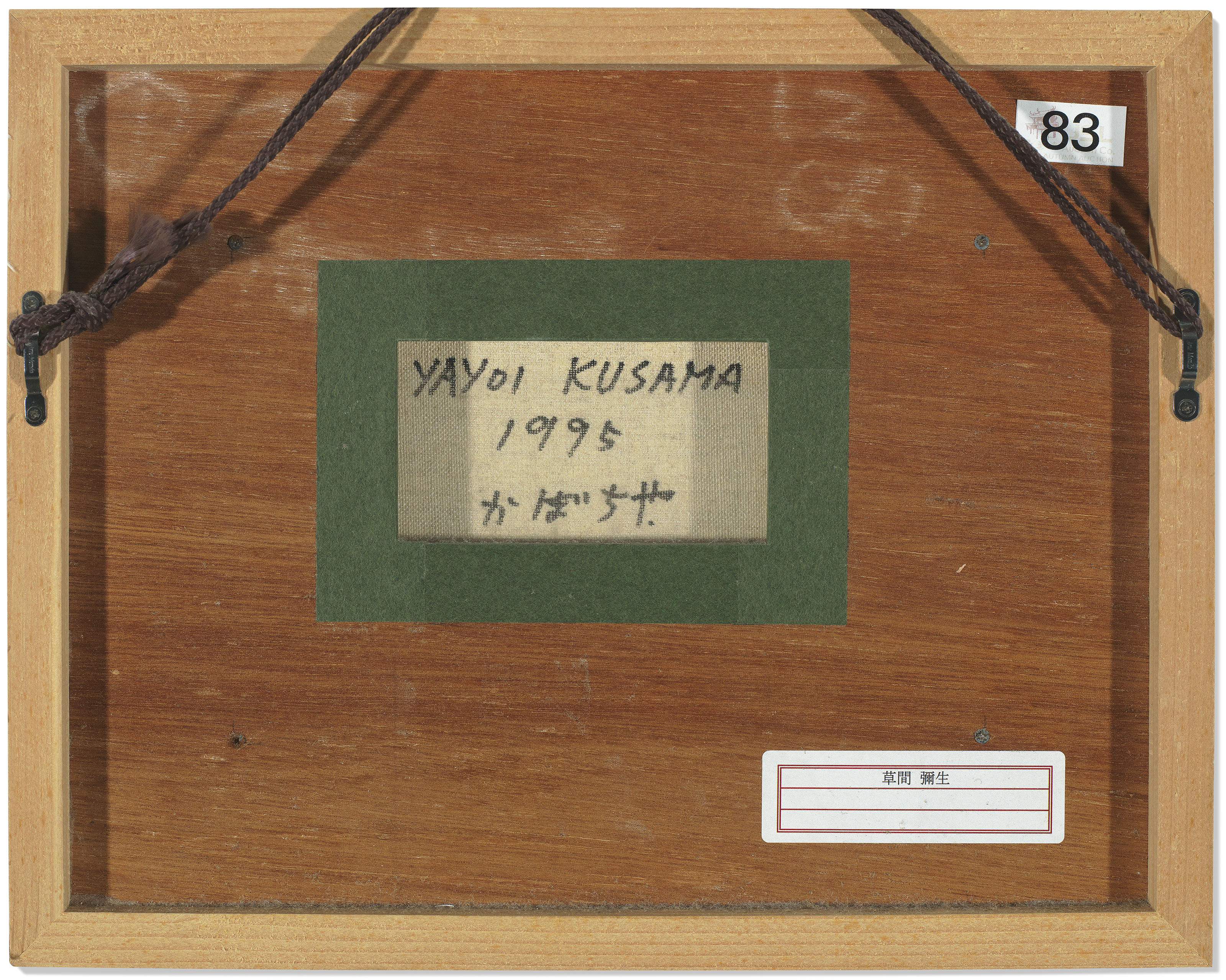 Yayoi Kusama — Тыква, изображение 2