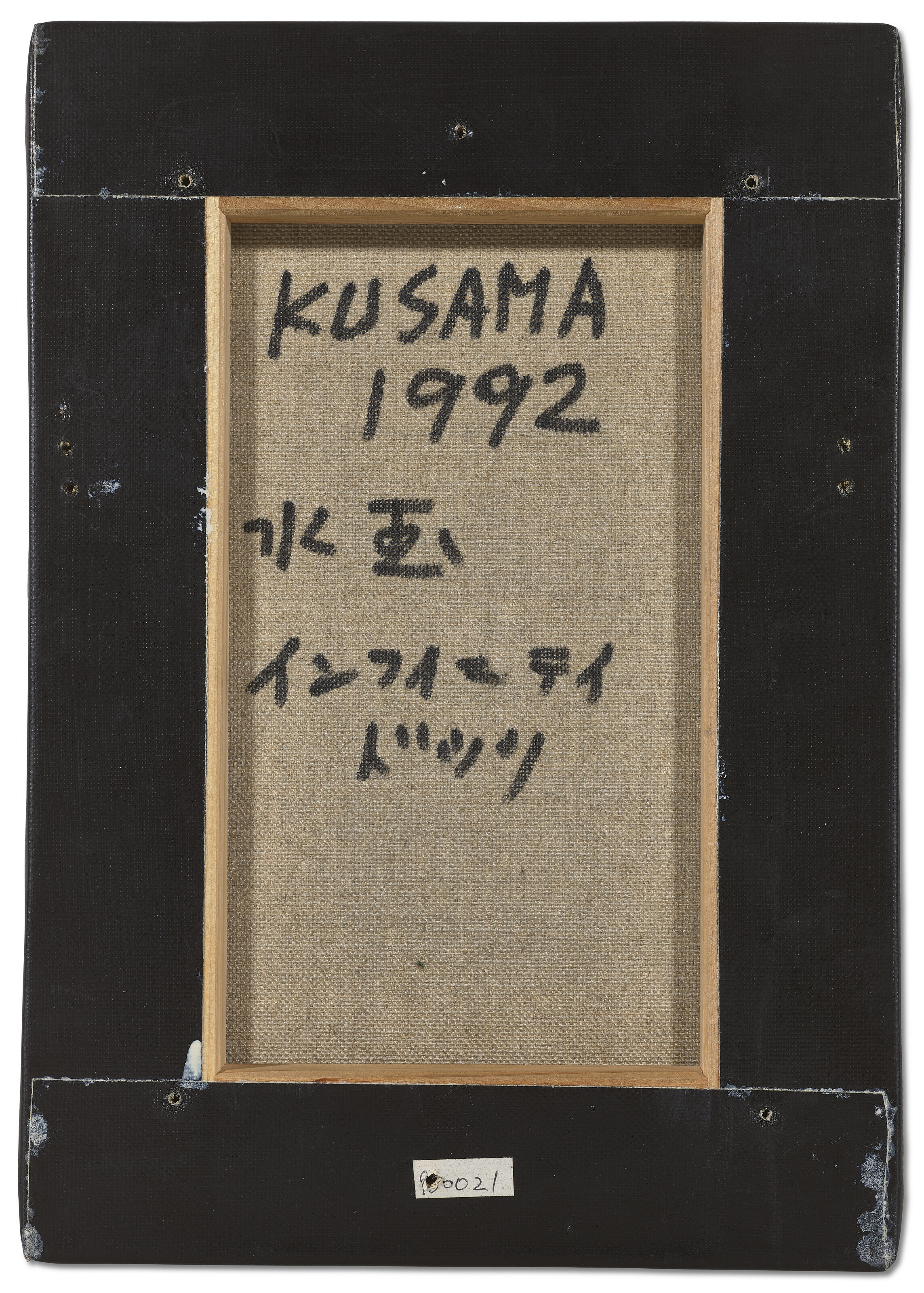 Yayoi Kusama — Бесконечные точки, изображение 2