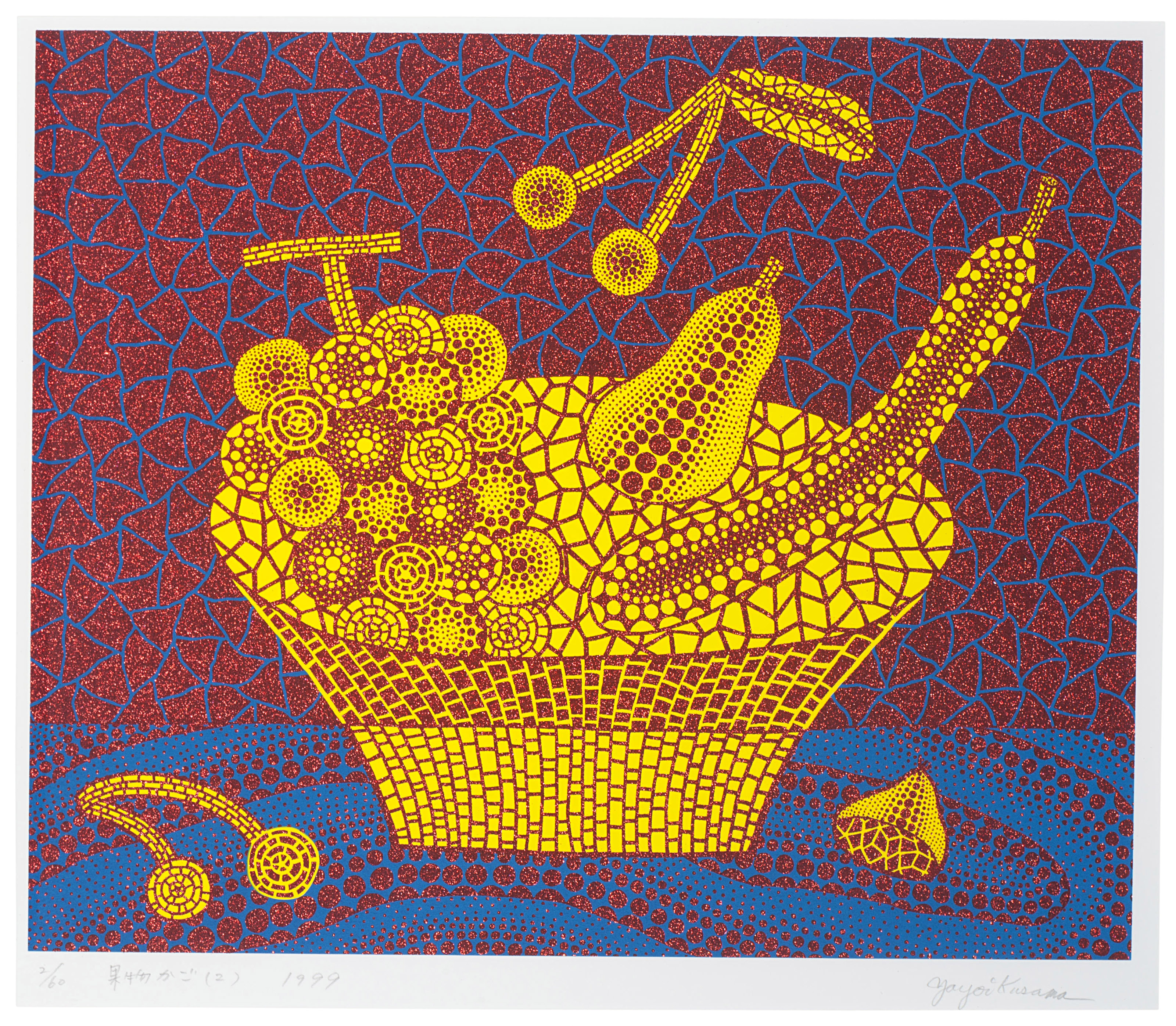 Yayoi Kusama — Корзина с фруктами (2)