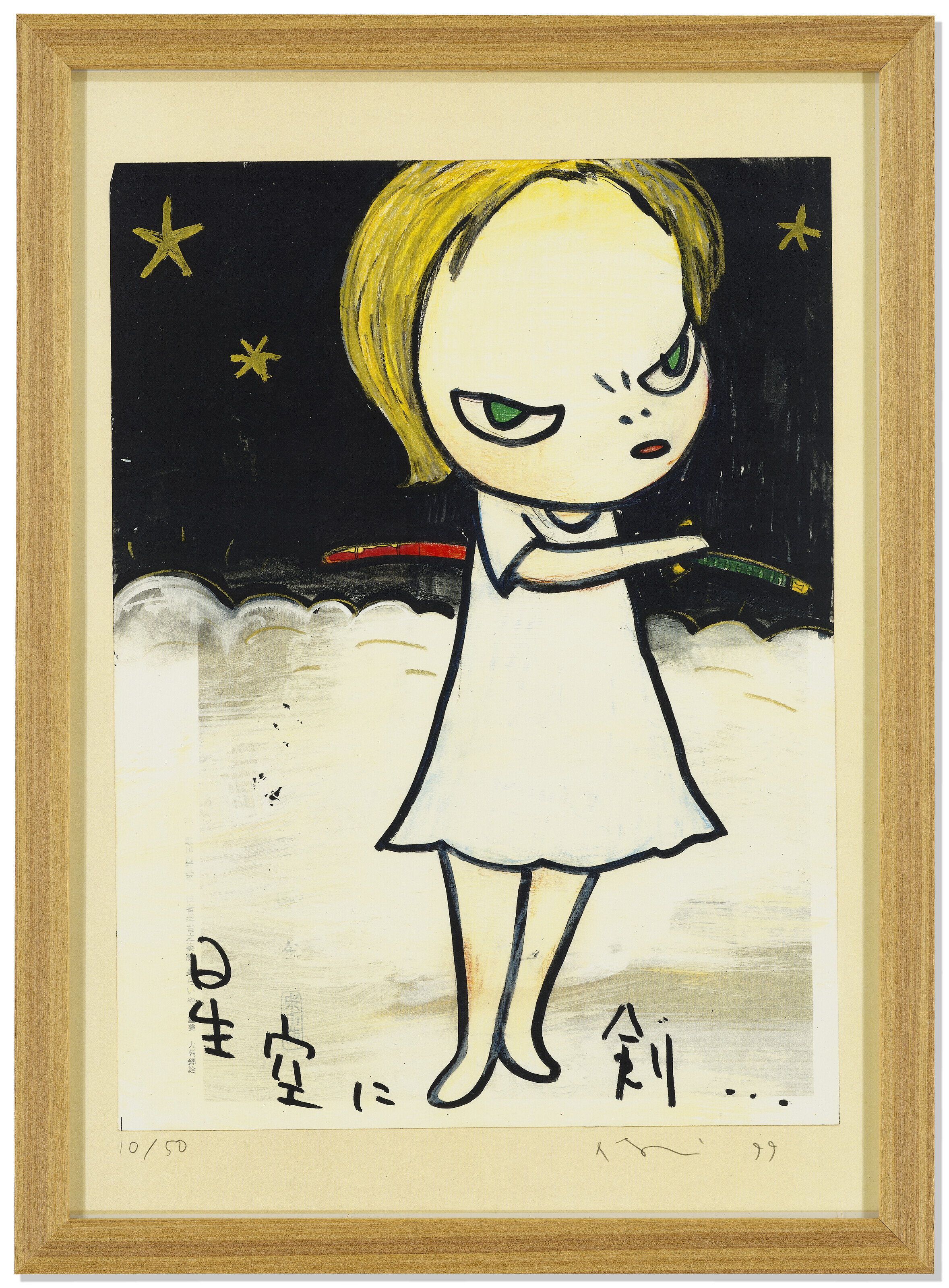 Yoshitomo Nara — В плавучем мире (набор из 16), изображение 22