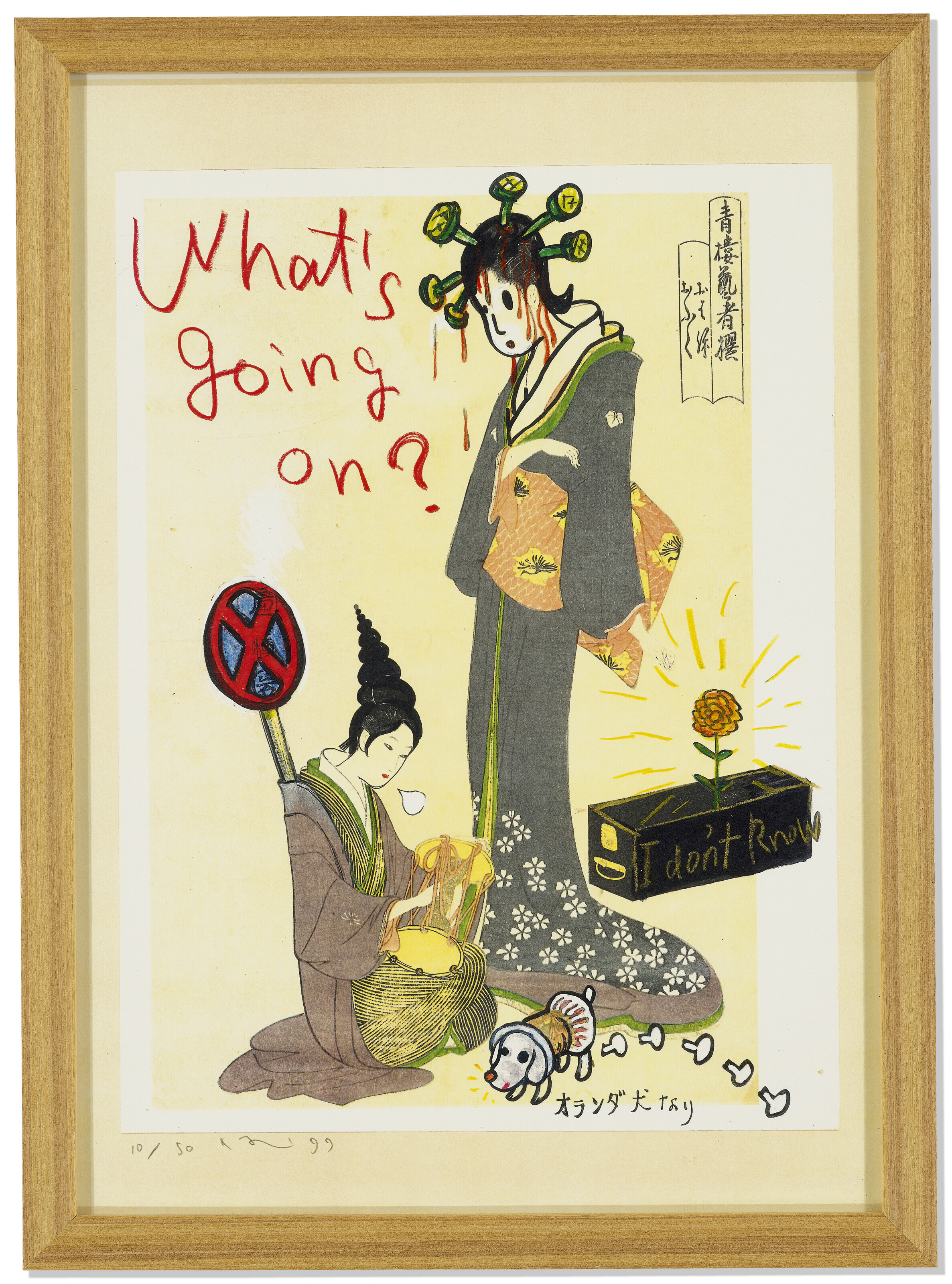 Yoshitomo Nara — В плавучем мире (набор из 16), изображение 34