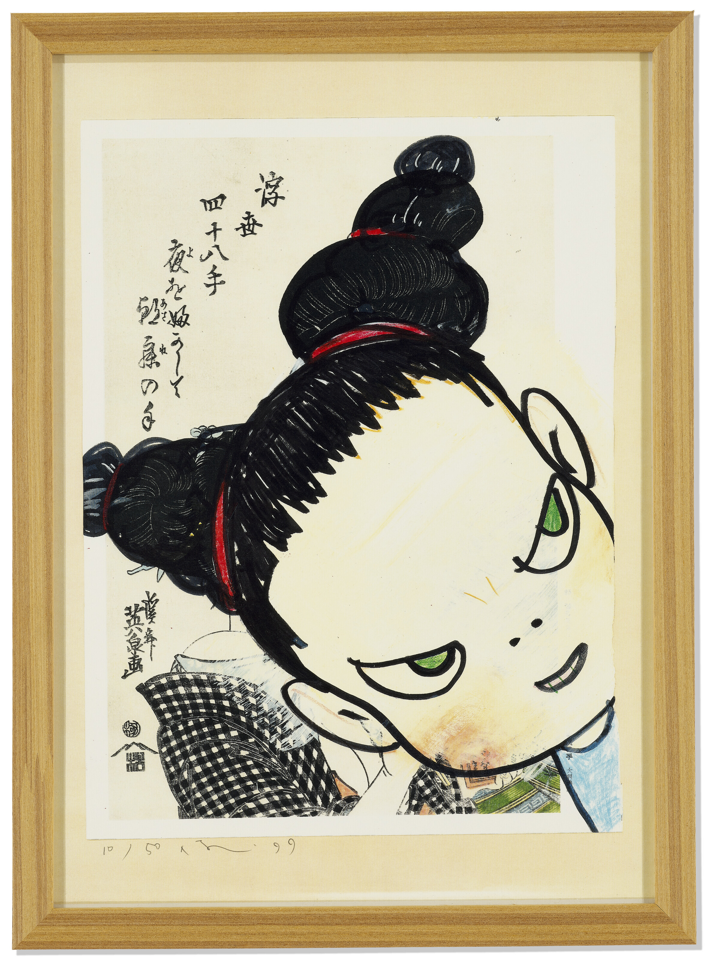 Yoshitomo Nara — В плавучем мире (набор из 16), изображение 41