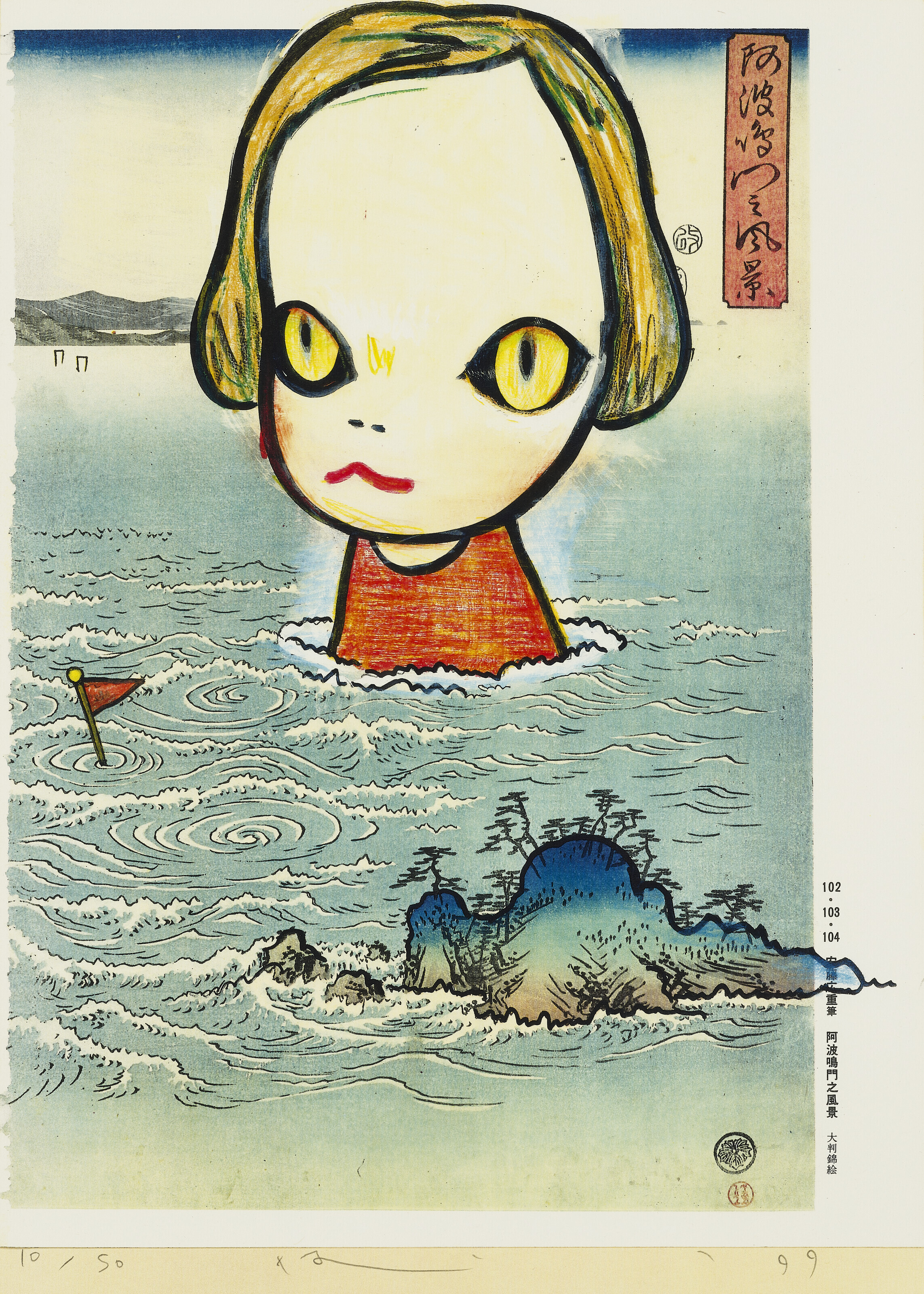 Yoshitomo Nara — В плавучем мире (набор из 16), изображение 9