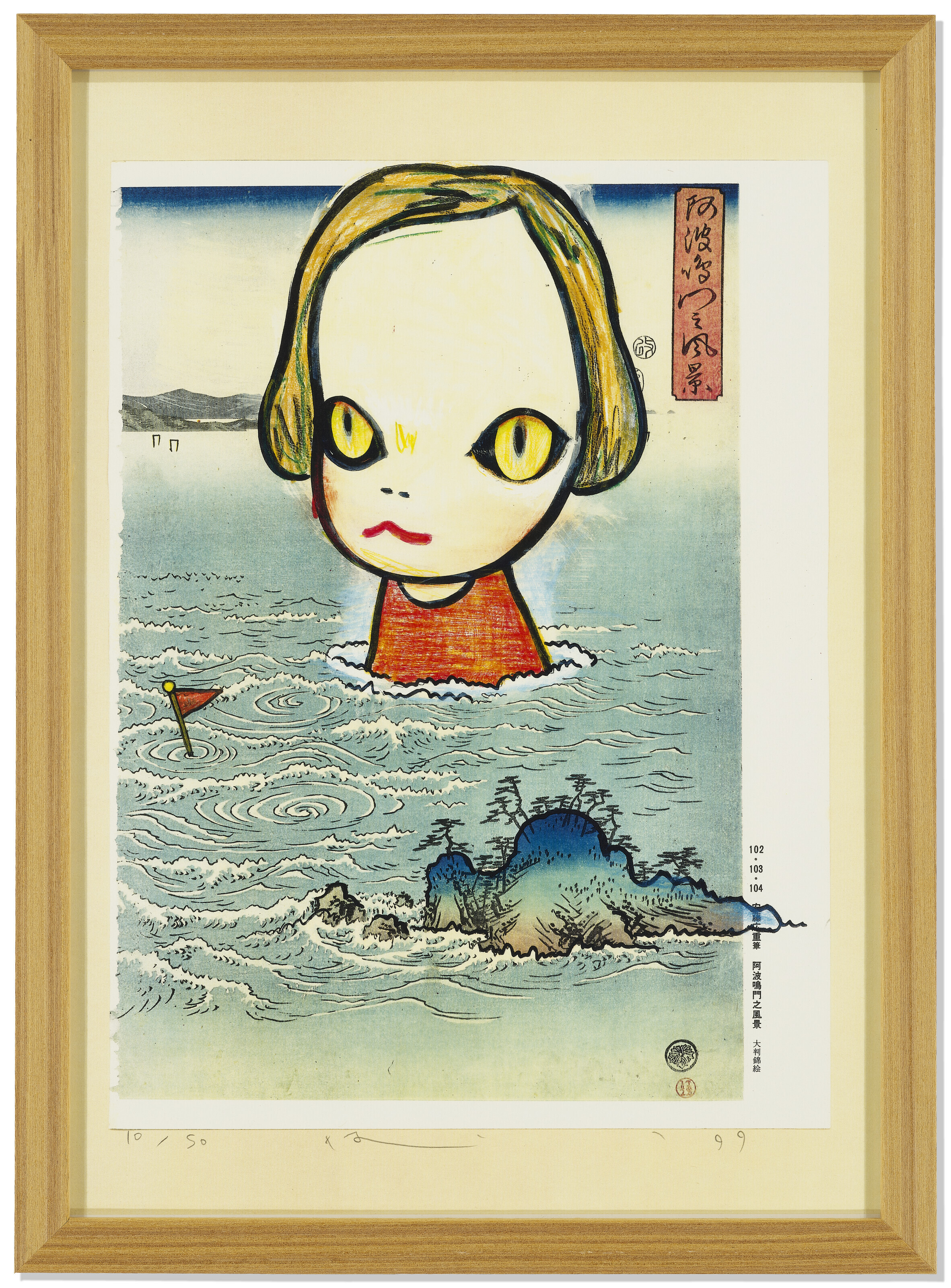 Yoshitomo Nara — В плавучем мире (набор из 16), изображение 10