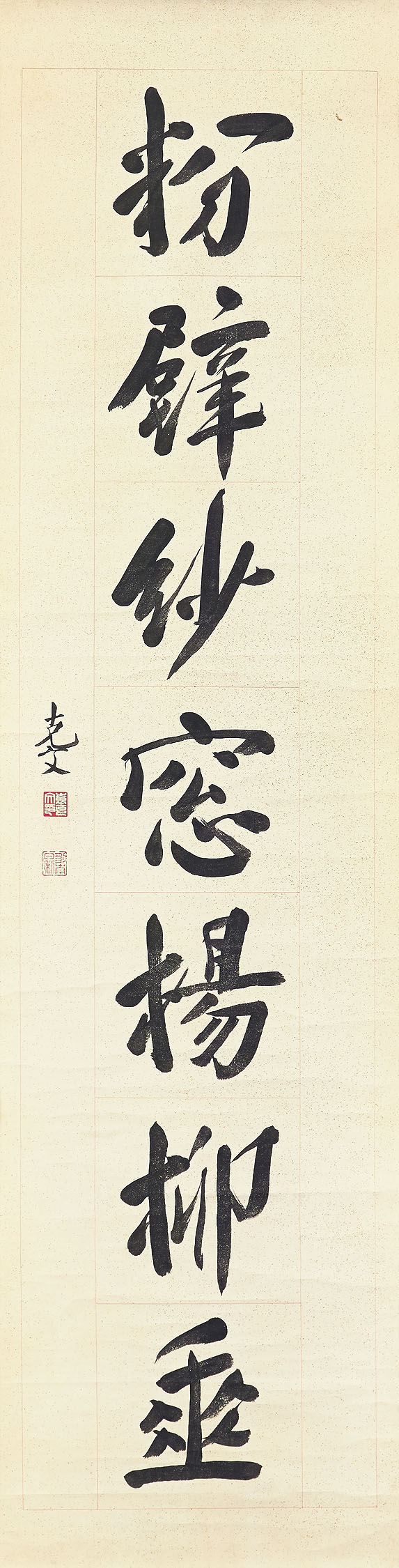 Yuan Yuan — Каллиграфическое двустишие, изображение 2