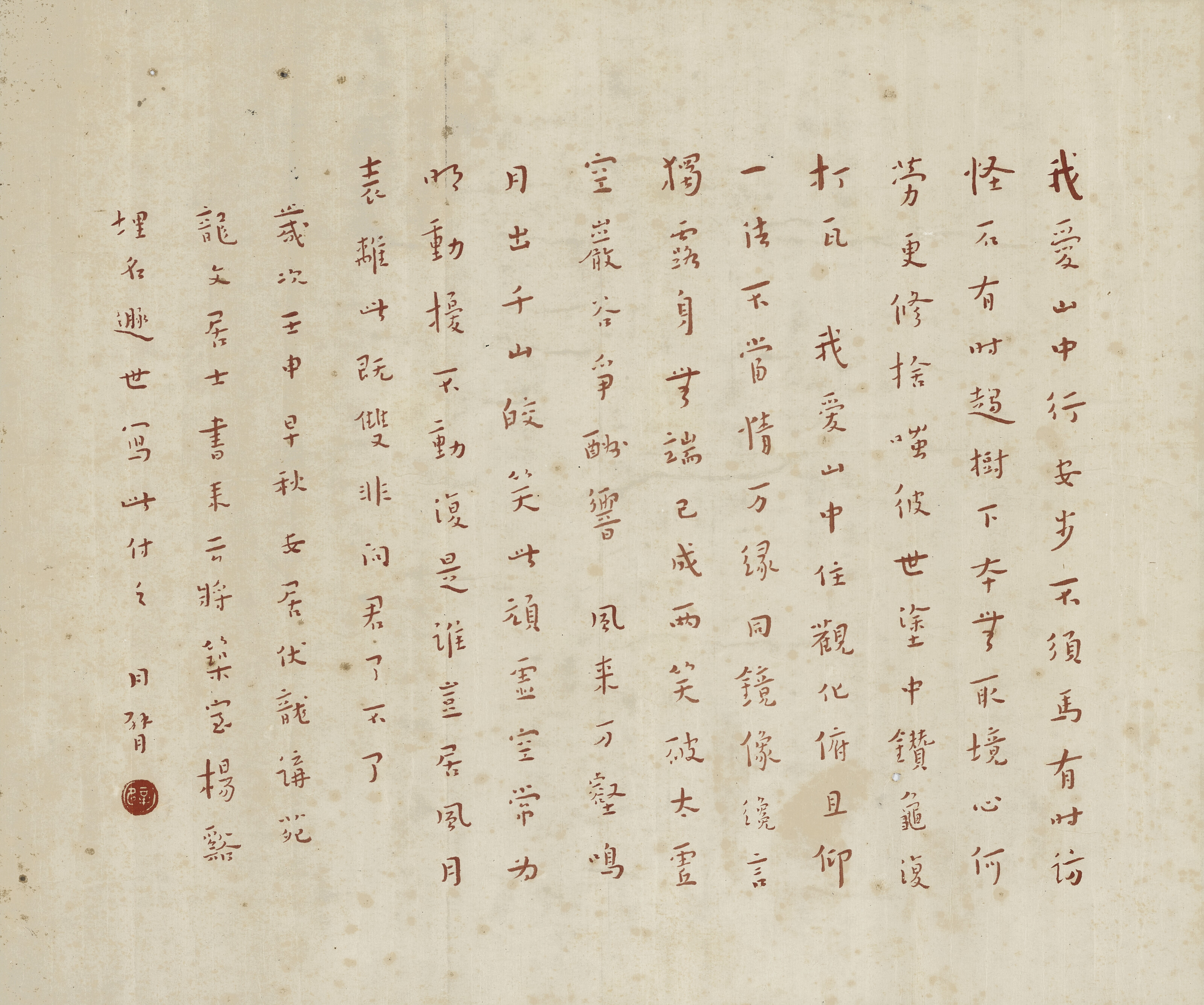 Yuan Yuan — Каллиграфия, изображение 2
