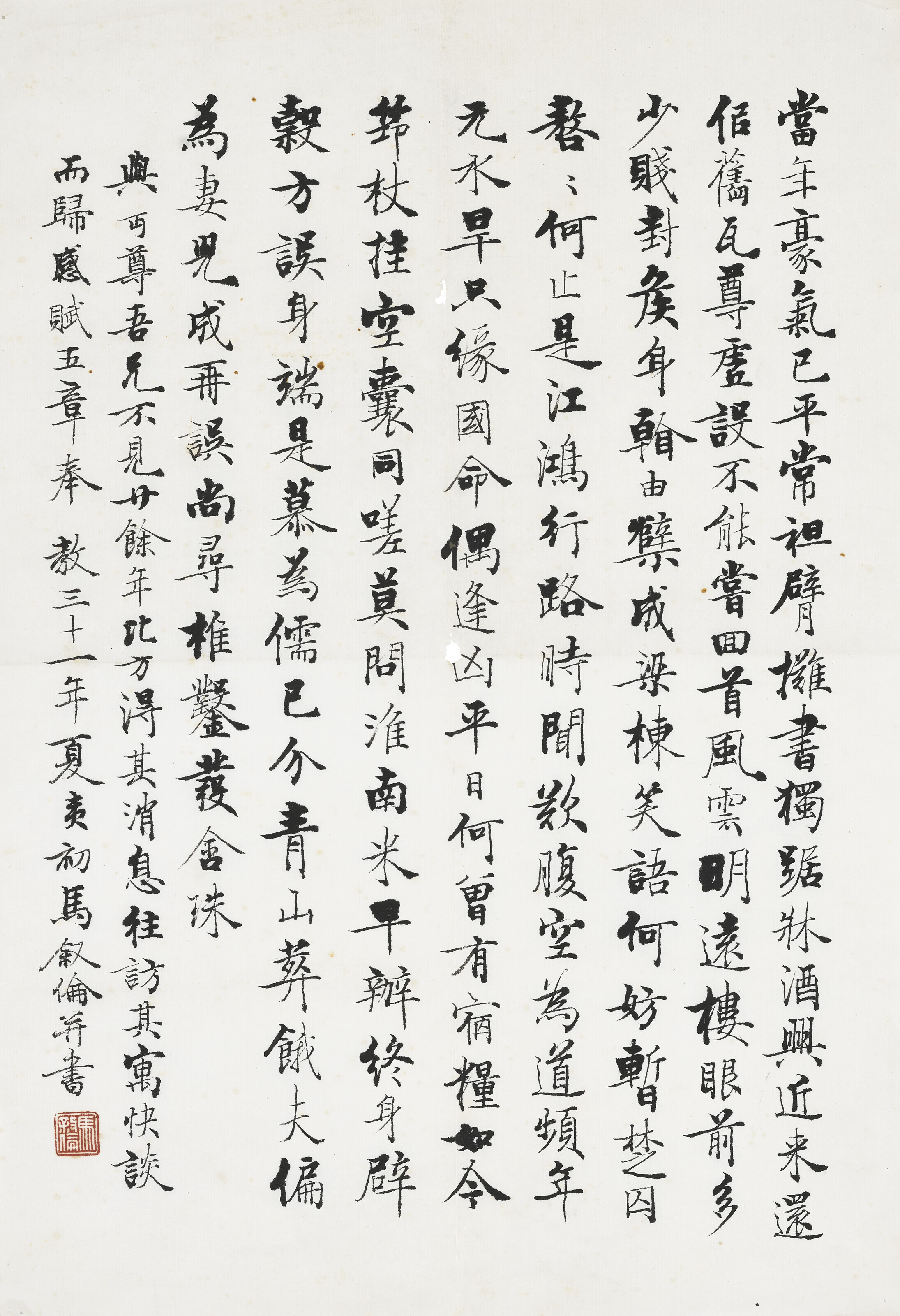 Yuan Yuan — Каллиграфия, изображение 4