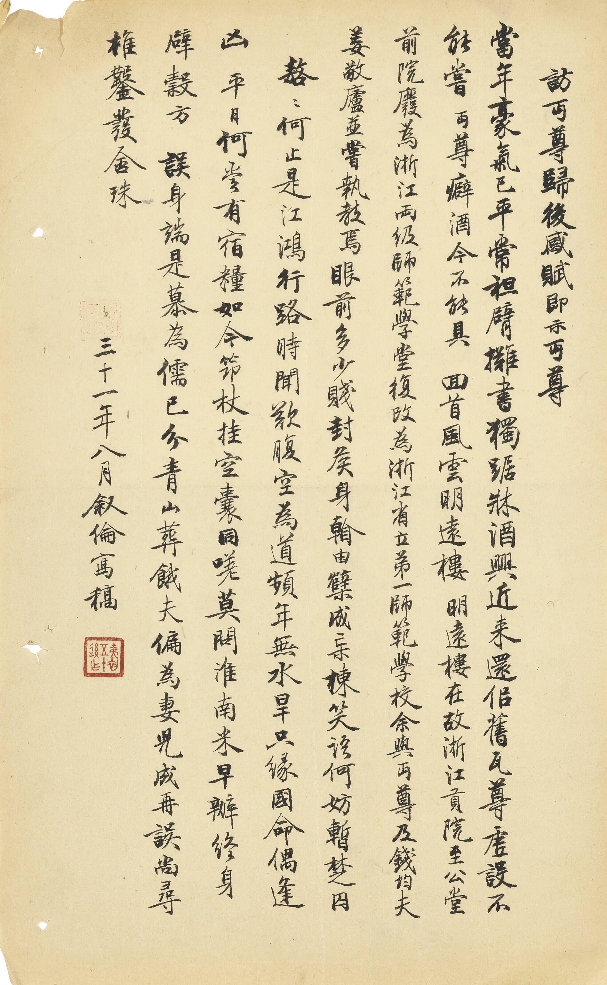Yuan Yuan — Каллиграфия, изображение 5