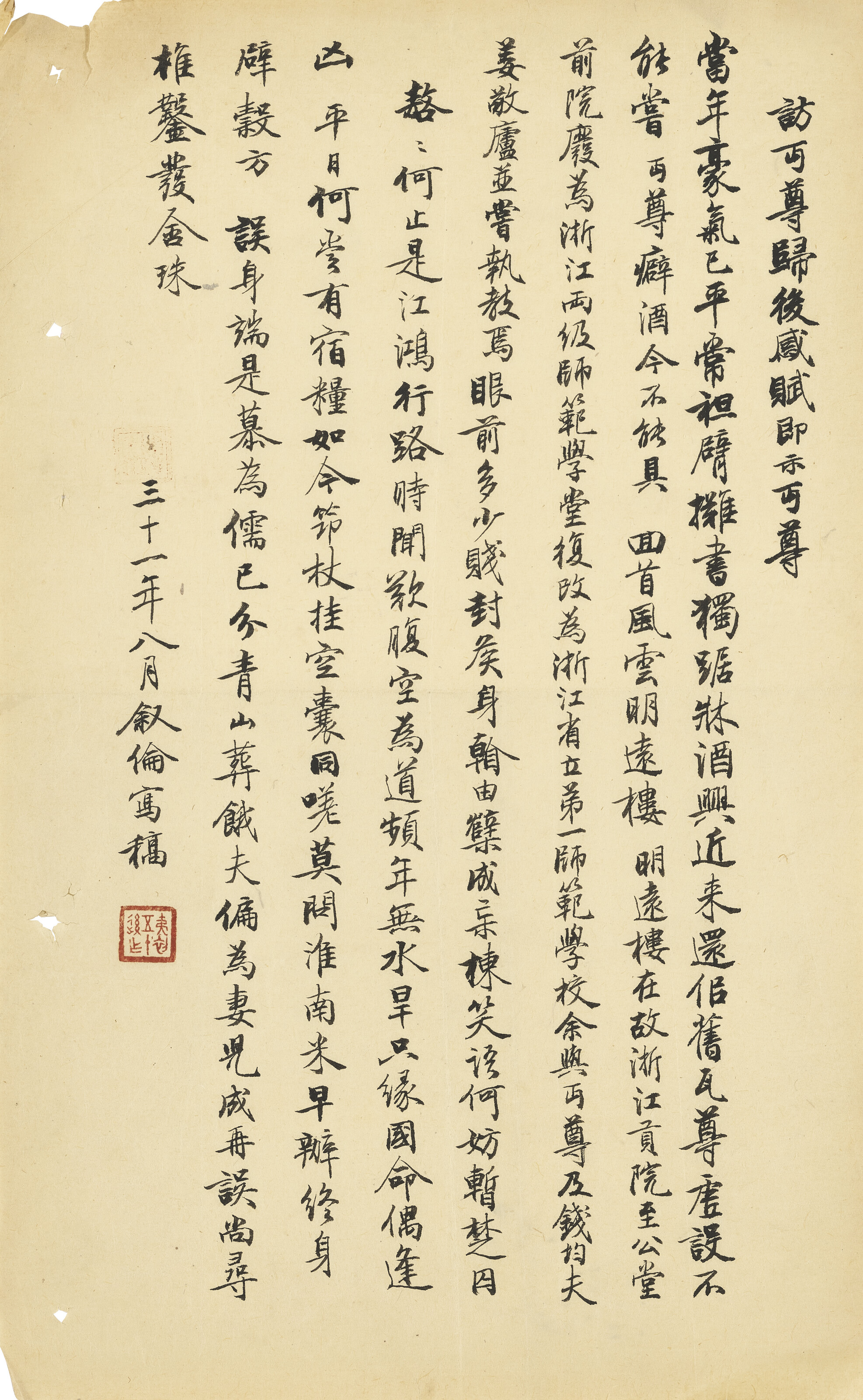 Yuan Yuan — Каллиграфия, изображение 5