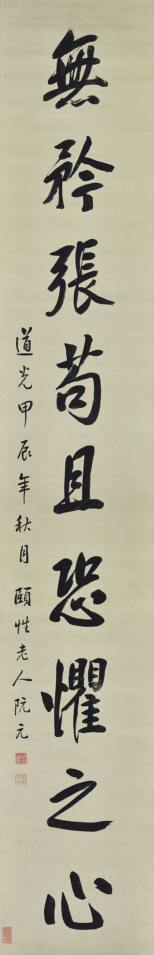 Yuan Yuan — Двустишие из девяти символов в запущенном скрипте, изображение 2