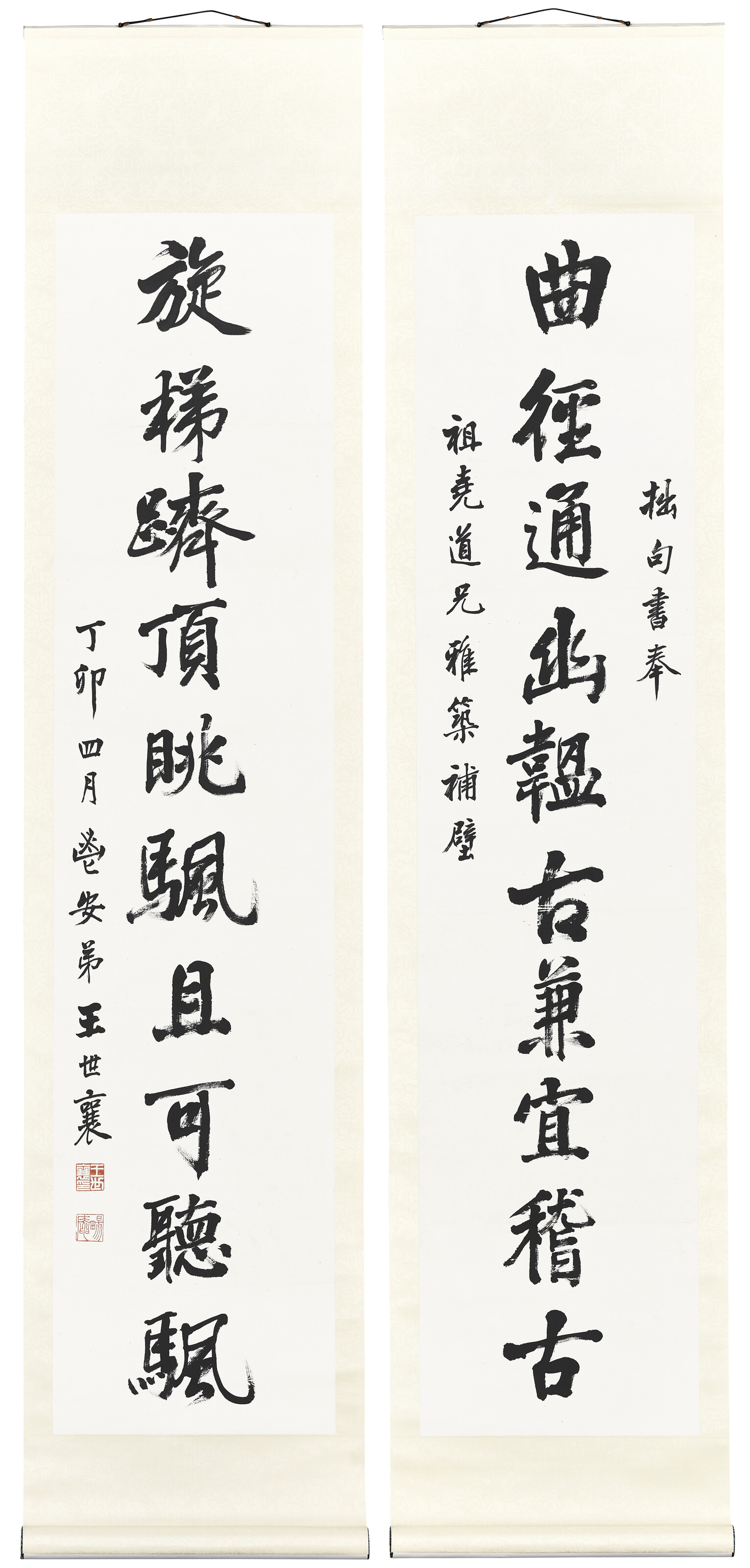 Yuan Yuan — Два каллиграфических двустишия из десяти знаков, написанных бегущим шрифтом, изображение 3