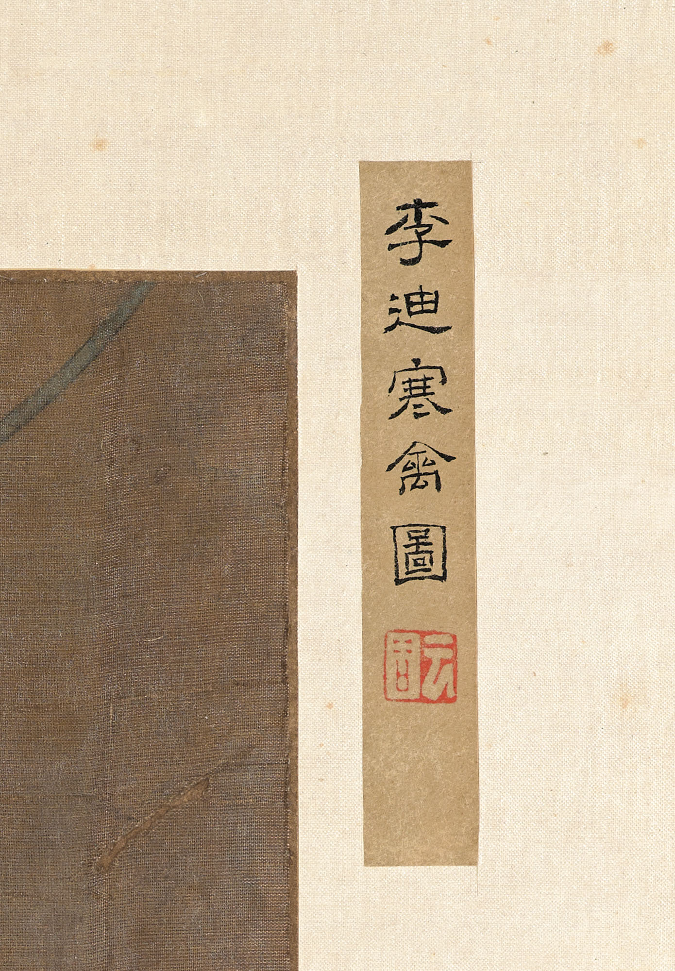Yuan Yuan — Оазо д'Ивер, изображение 5