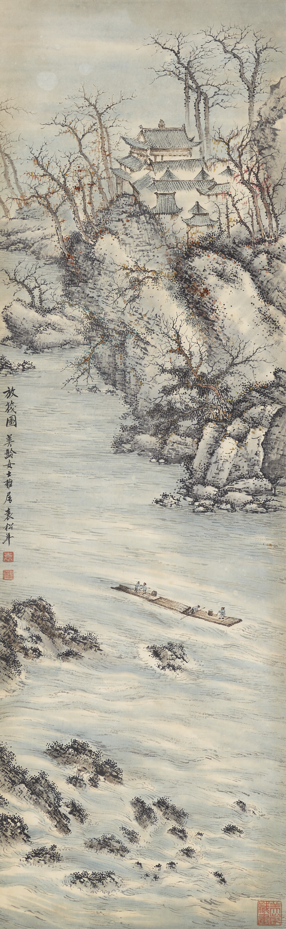 Yuan Yuan — Сплавлять