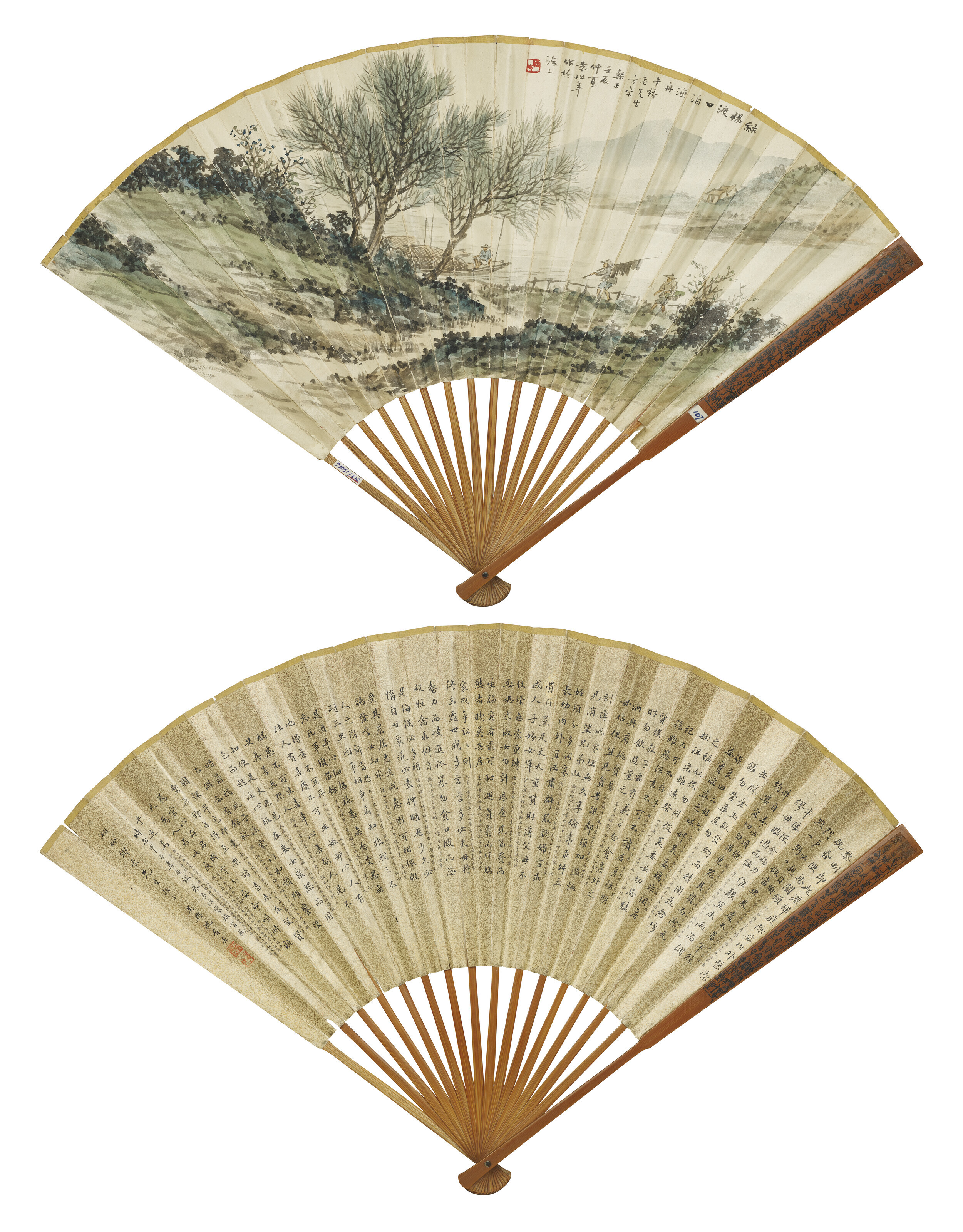 Yuan Yuan — Рыбацкие лодки в гавани / Семейный девиз Чжу Цзы