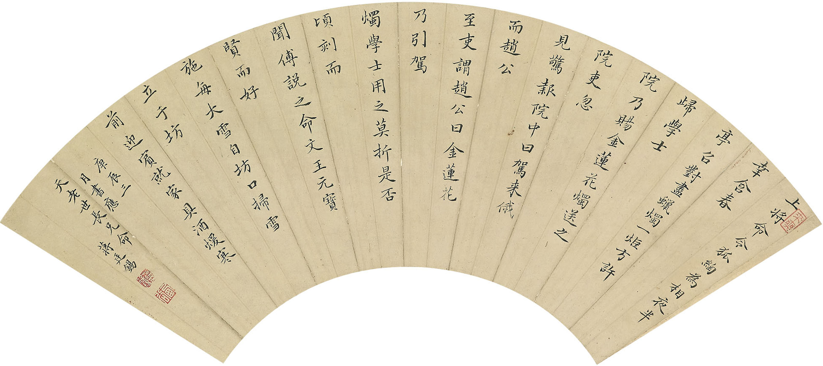 Yun Shouping — Каллиграфия стандартным шрифтом/Стихи из семи иероглифов стандартным шрифтом/Стихи из семи иероглифов стандартным шрифтом, изображение 3