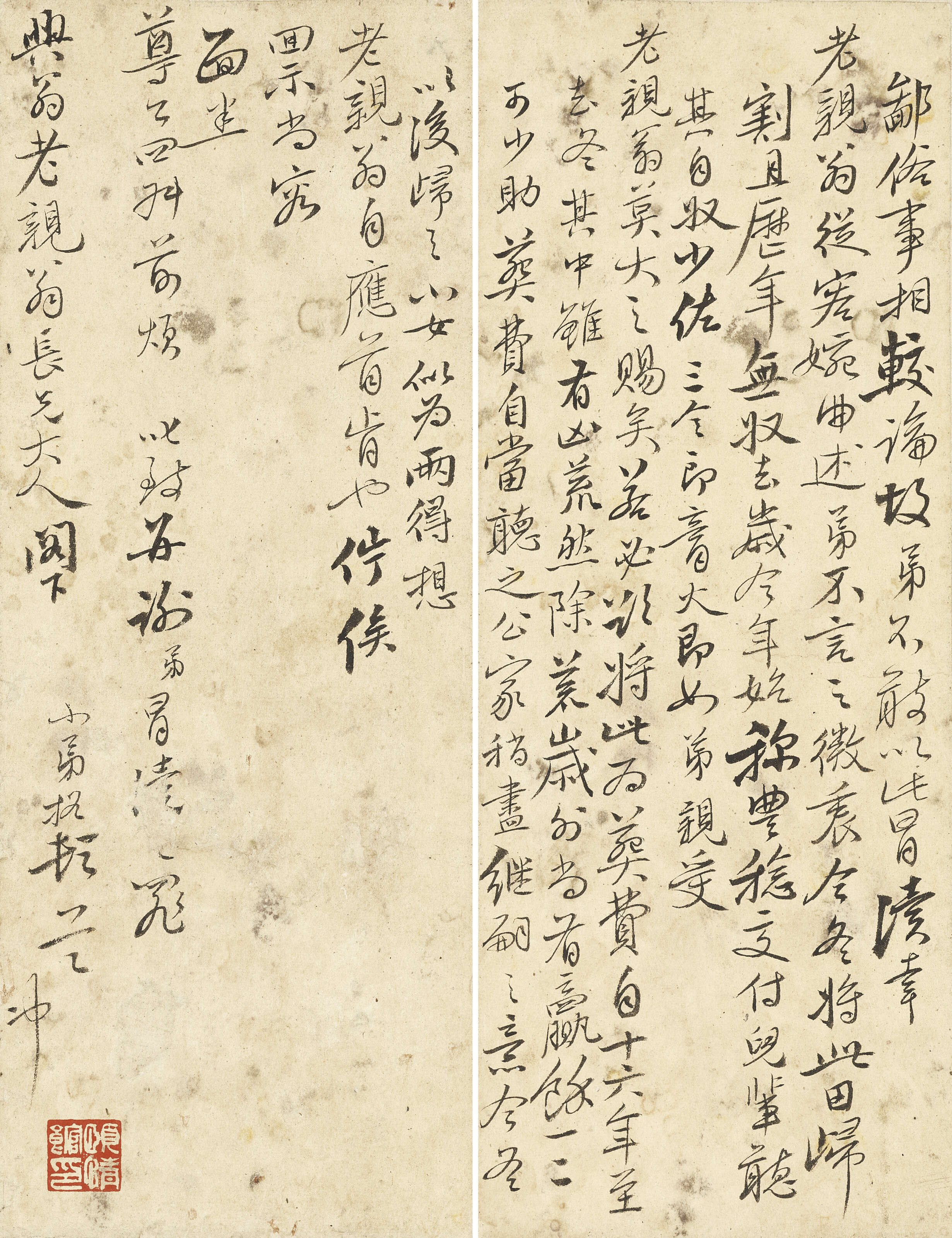 Yun Shouping — Альбом переписки, изображение 5