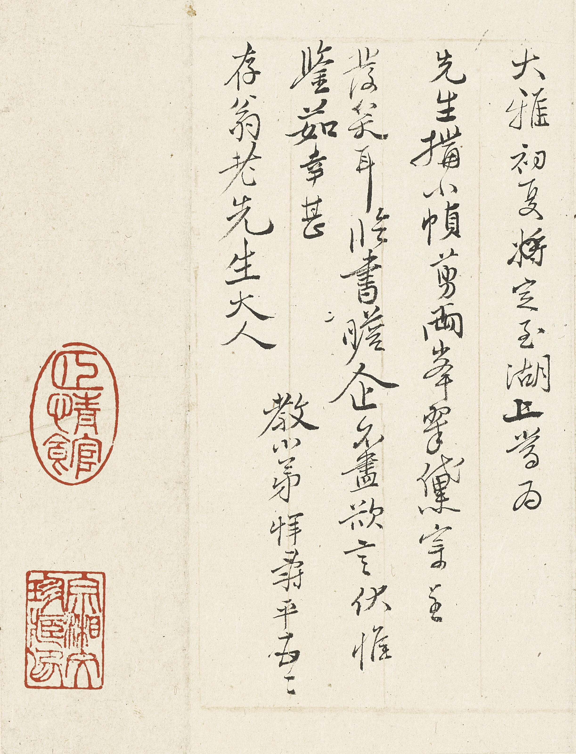 Yun Shouping — Альбом переписки, изображение 7