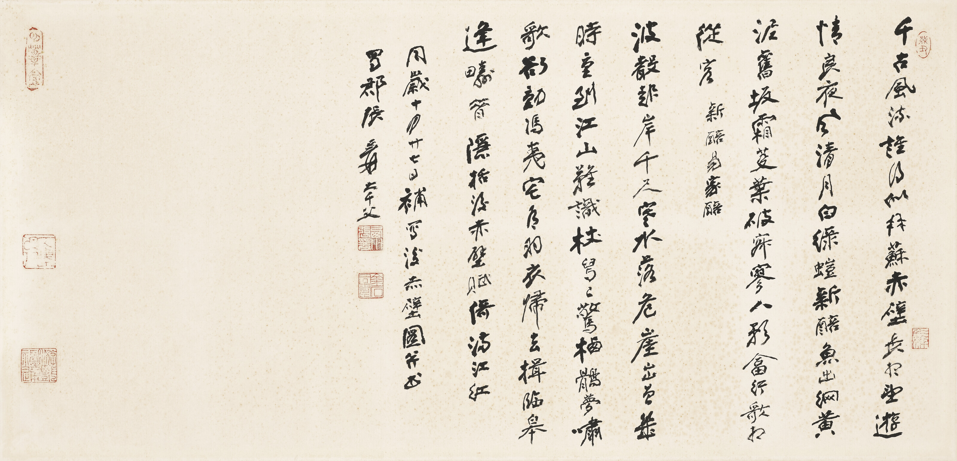 Zhang Daqian — Вторая ода Красным скалам / Каллиграфия, изображение 3
