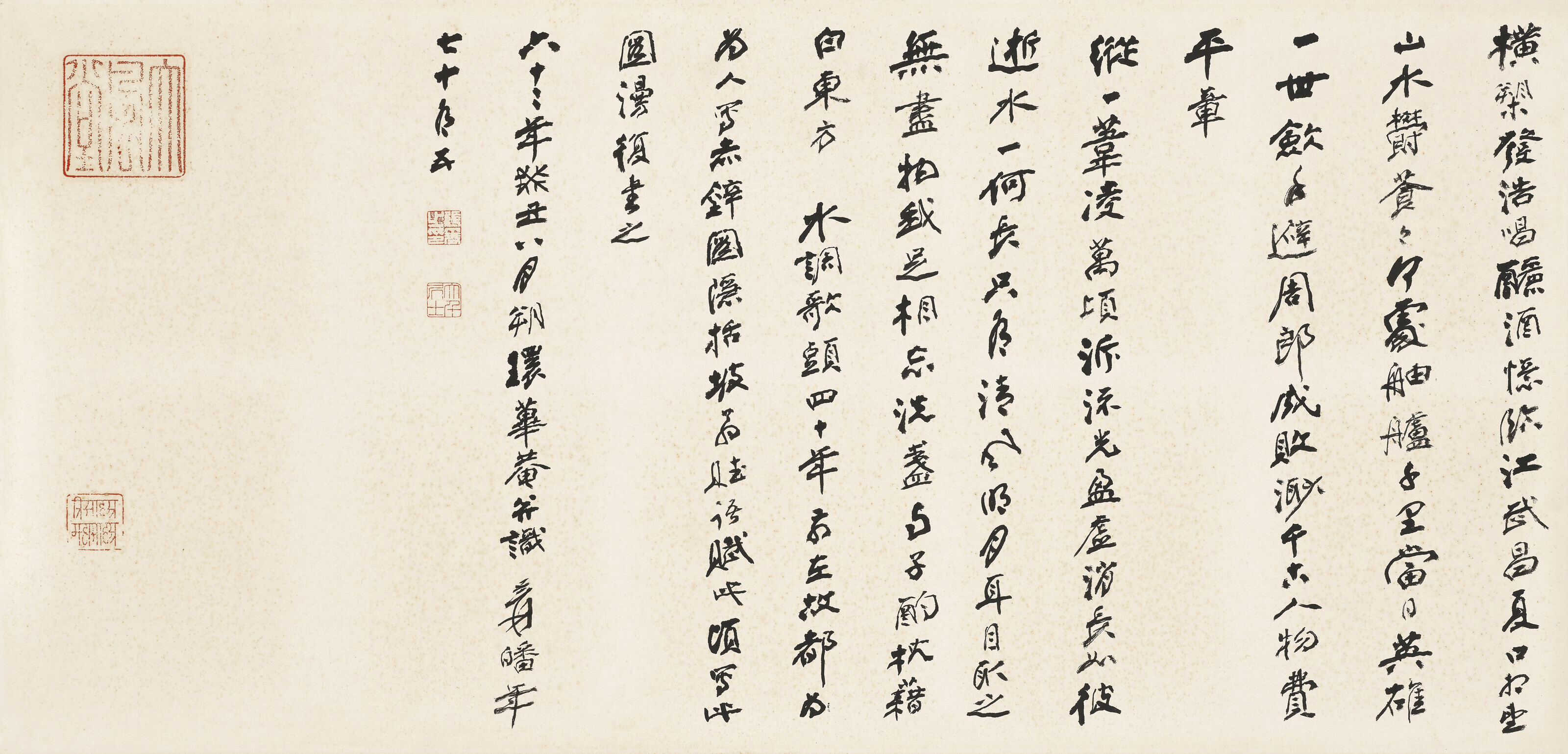 Zhang Daqian — Первая ода Красным скалам / Каллиграфия, изображение 3